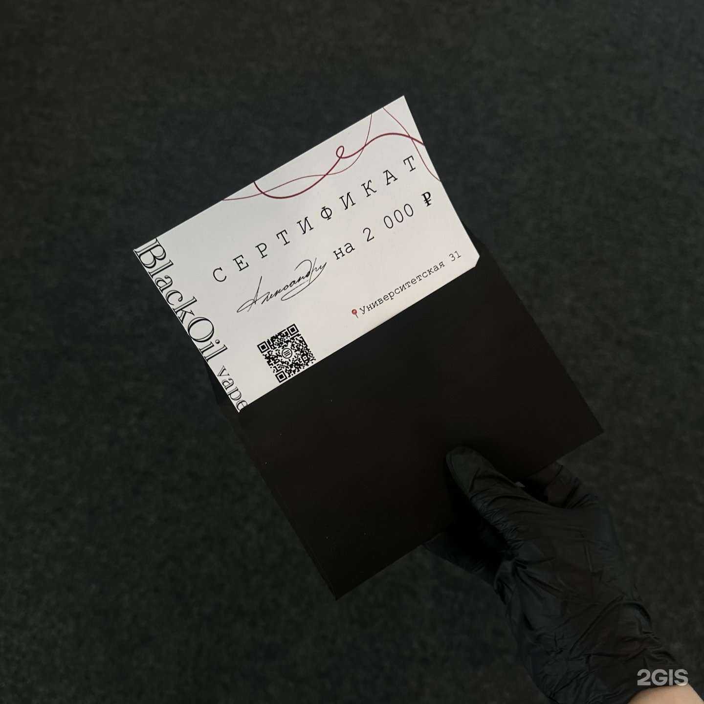 Отзывы на компанию BlackOil vapes в Сургуте c фото