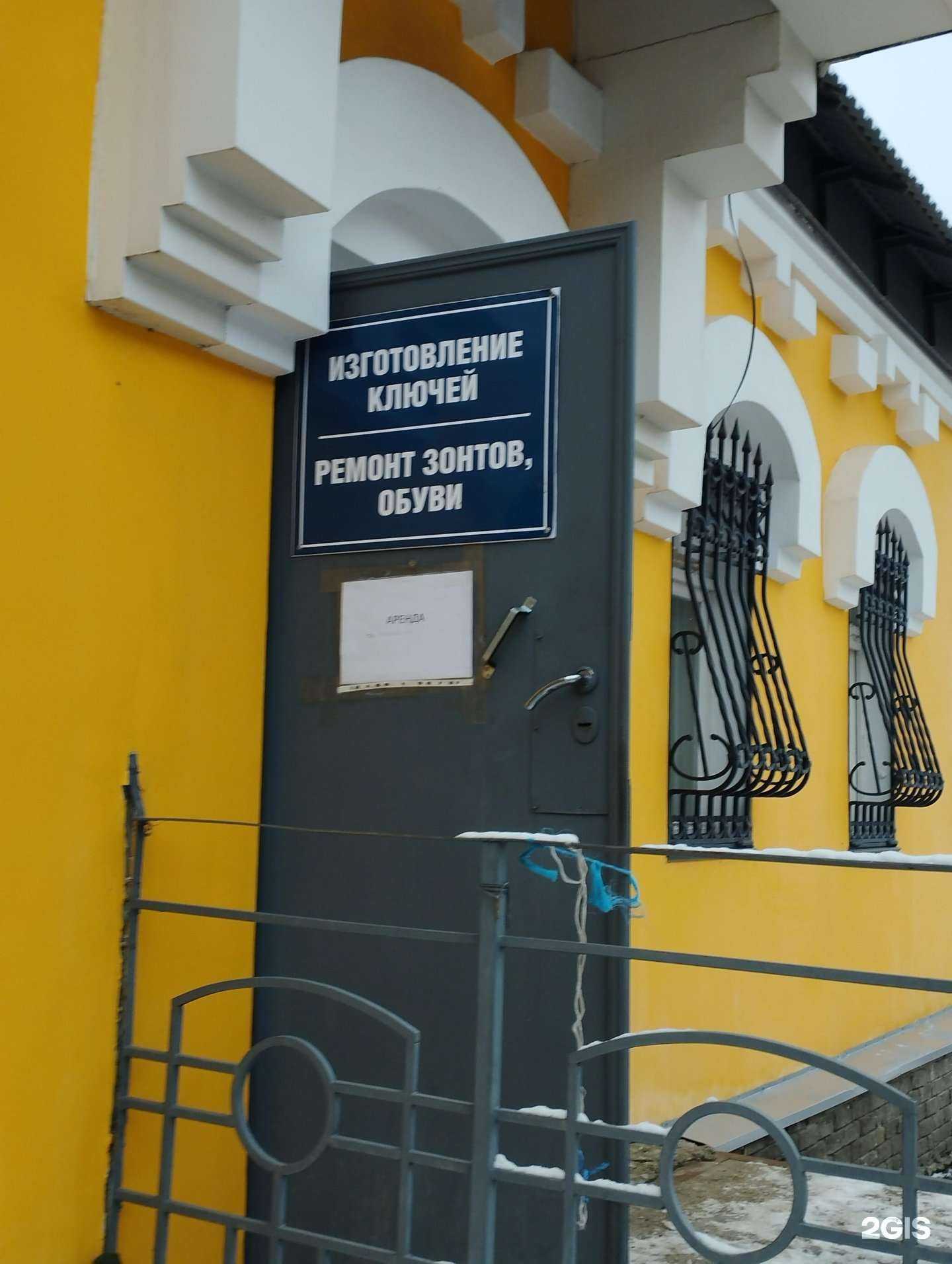 Отзывы на компанию Мастерская по изготовлению ключей в г. Бор c фото