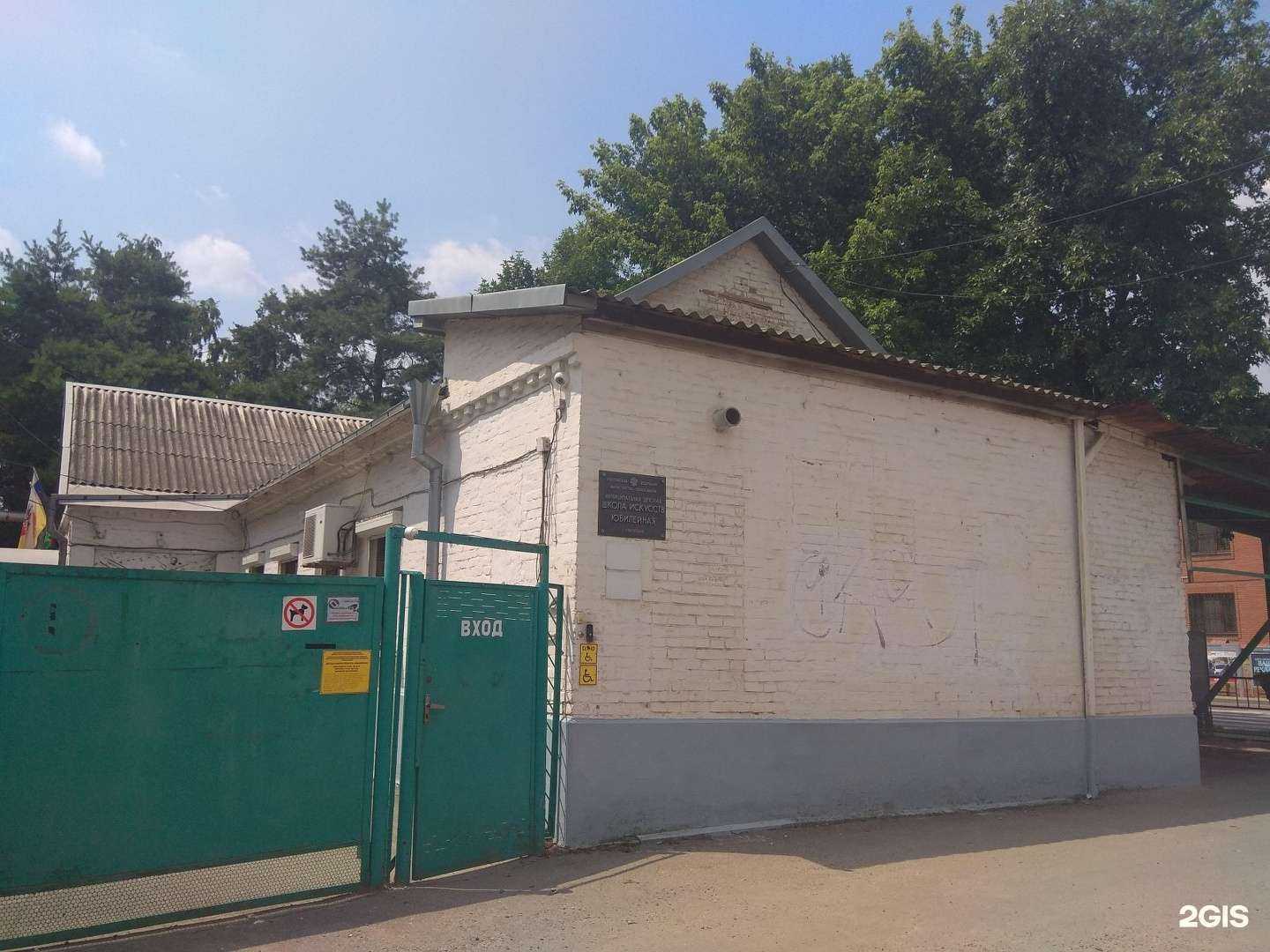 Отзывы на компанию Юбилейный в Краснодаре c фото - фотография 2 из 2