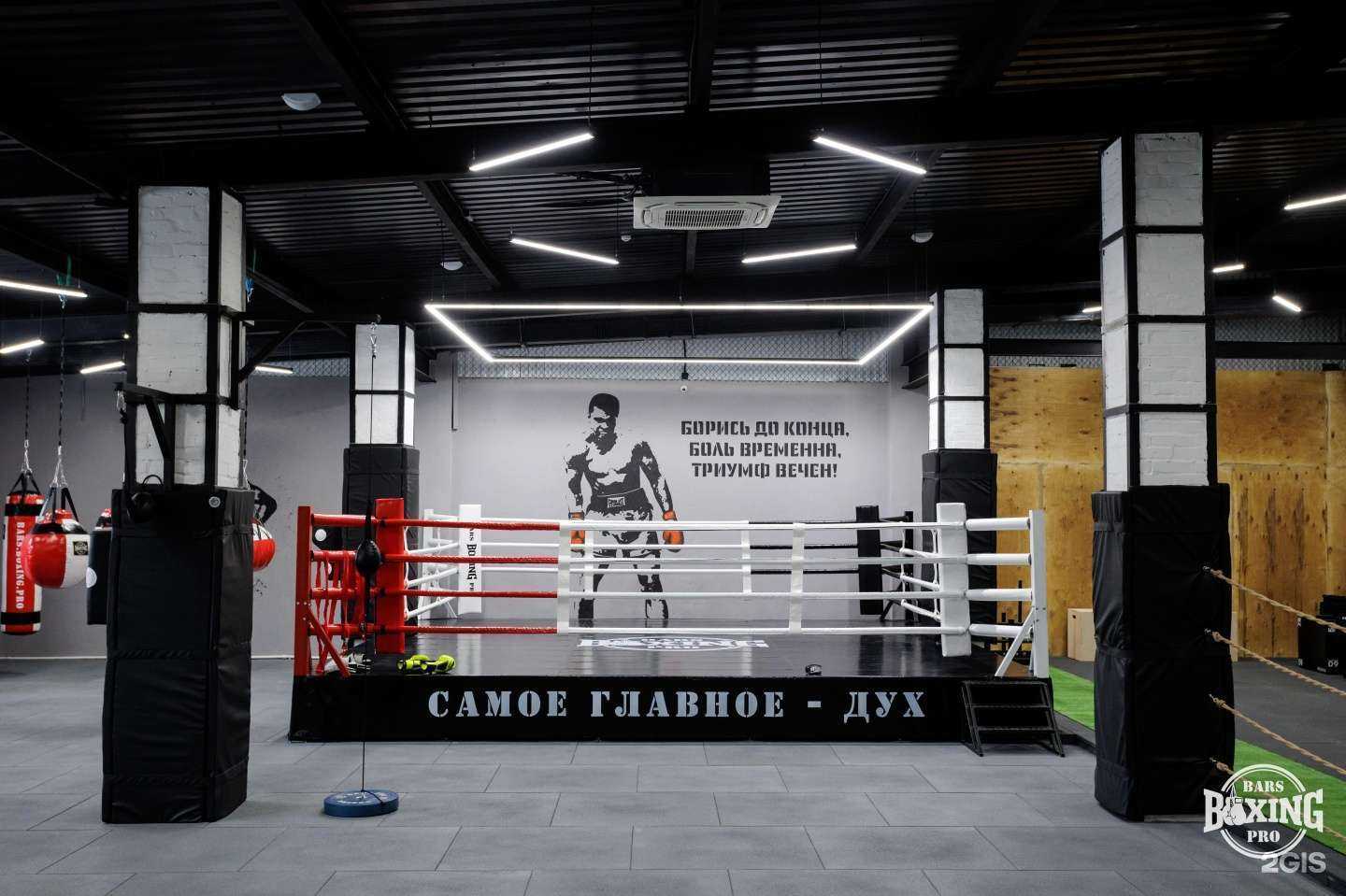 Отзывы на компанию Bars Boxing pro в Уфе c фото