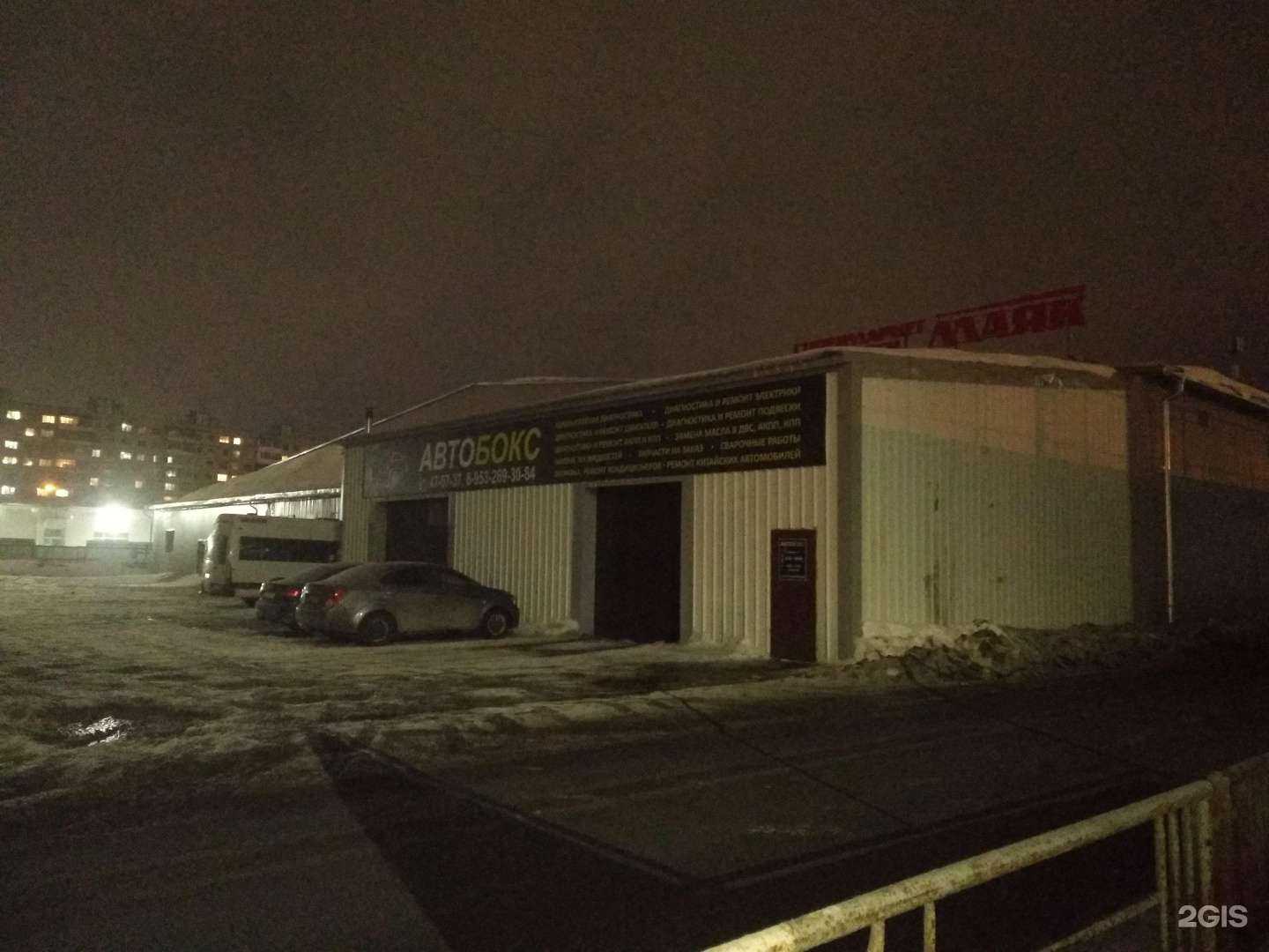 Отзывы на компанию Автобокс в г. Архангельск c фото