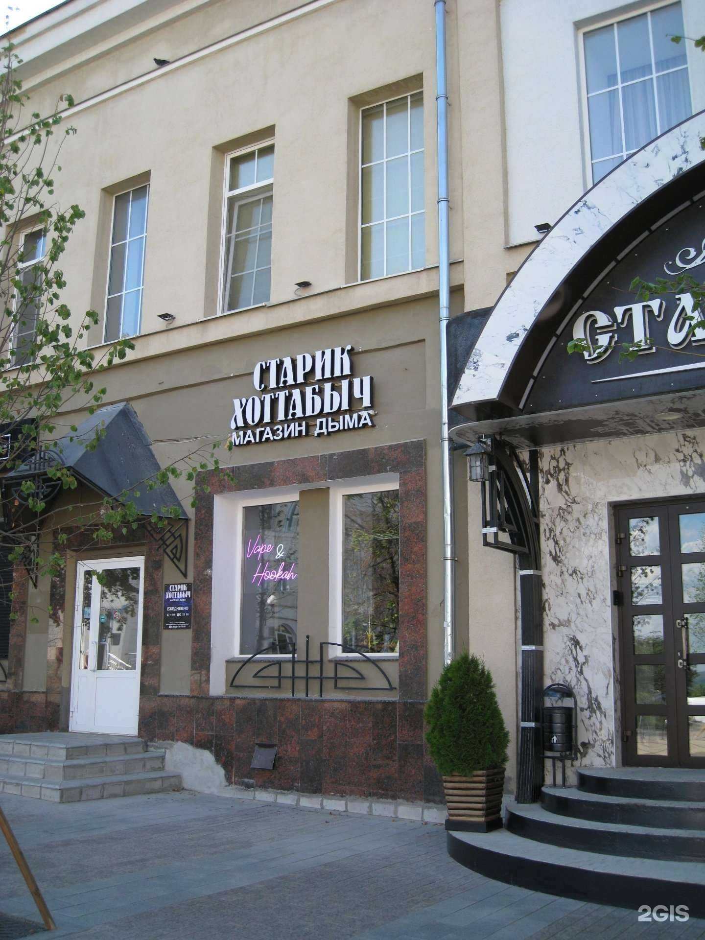 Отзывы на компанию Старик Хоттабыч в Пензе c фото
