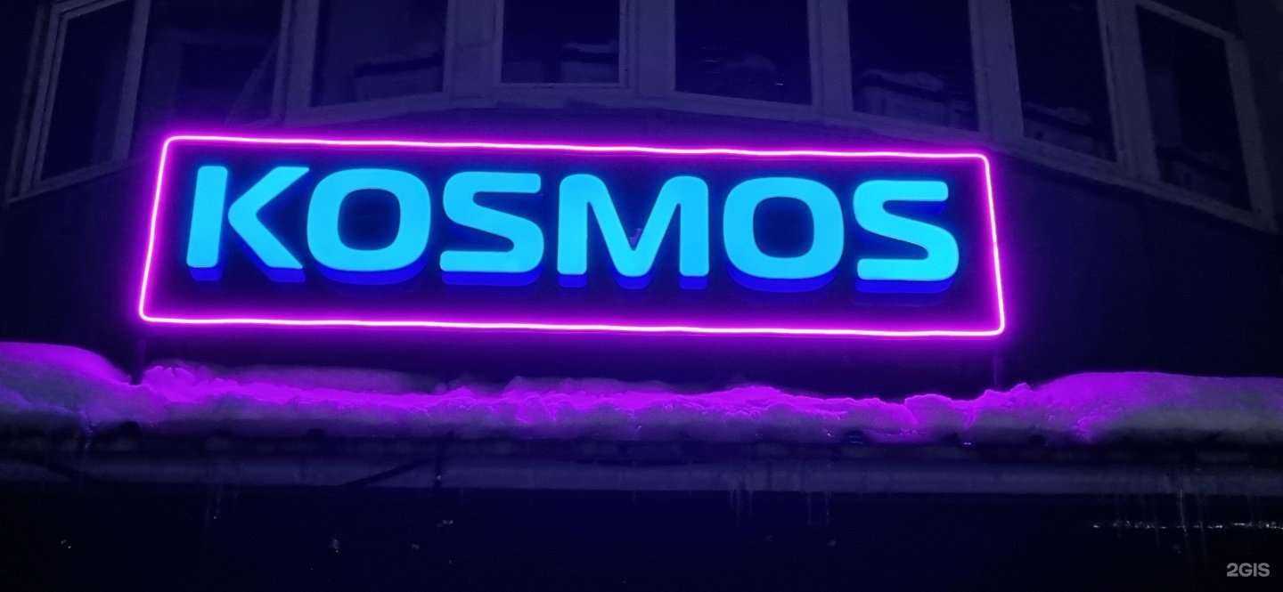 Отзывы на компанию Kosmos в г. Петропавловск-Камчатский c фото