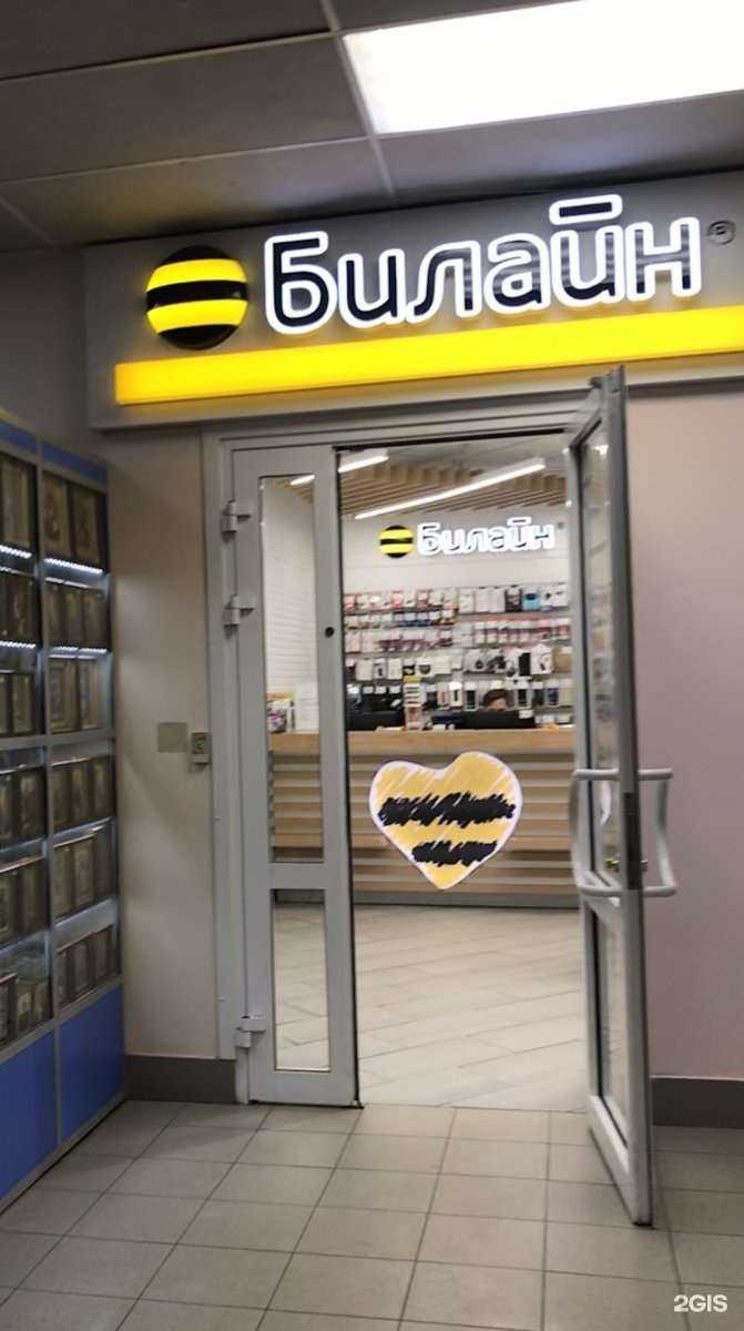 Отзывы на компанию билайн в г. Рязань c фото