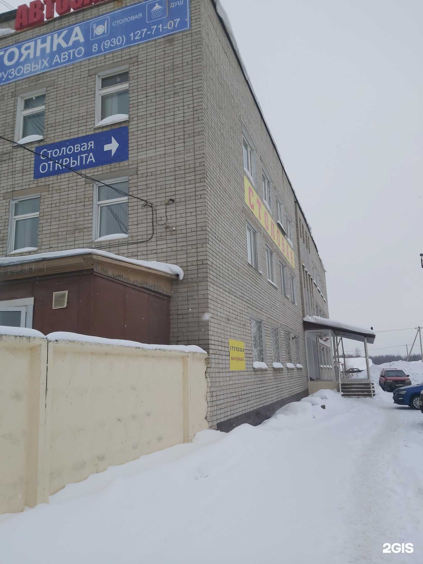 Отзывы на компанию Столовая в Ярославле c фото