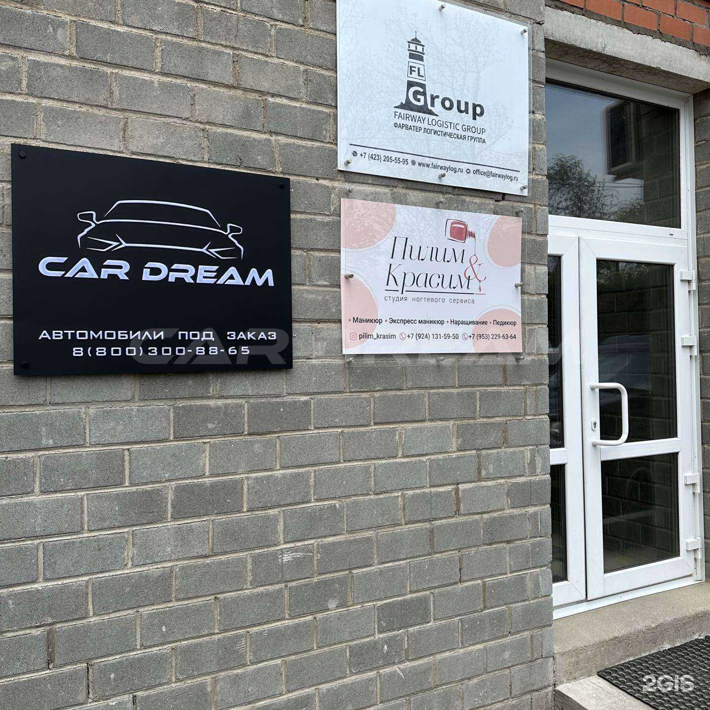 Отзывы на компанию Кар Дрим в г. Владивосток c фото