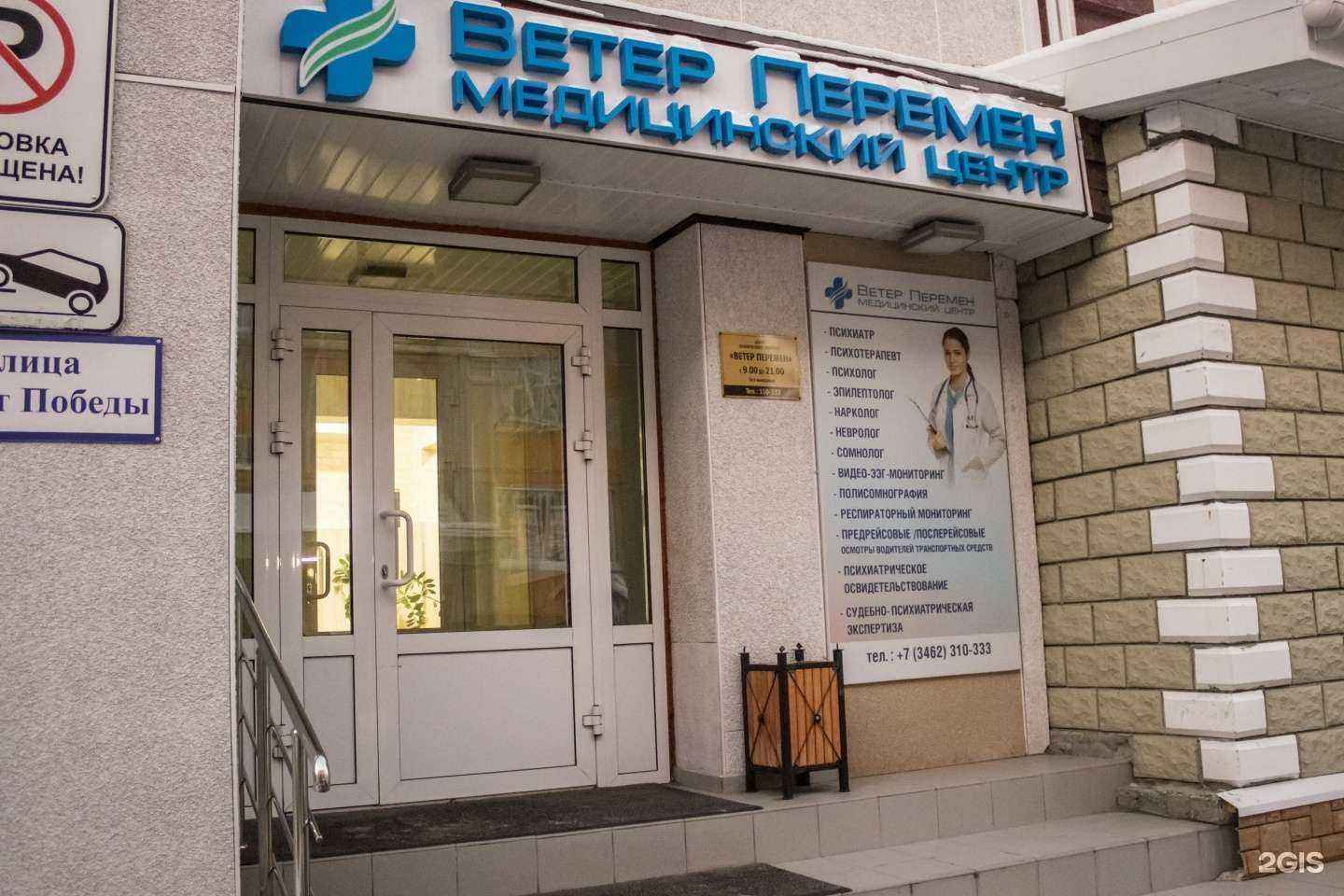 Отзывы на компанию Ветер перемен в г. Сургут c фото