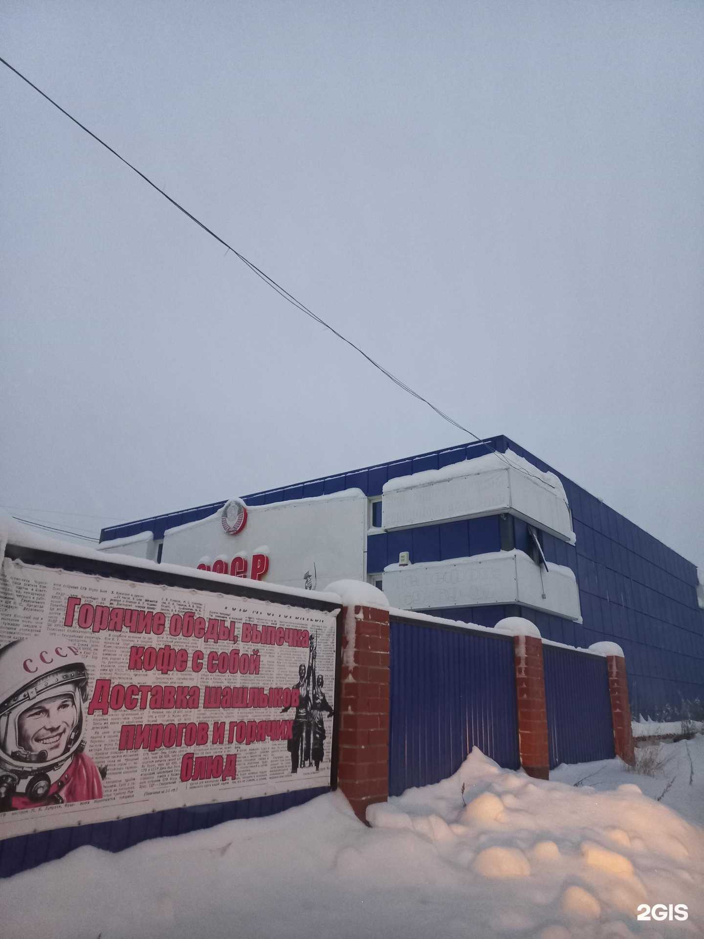 Отзывы на компанию СССР в Нижневартовске c фото