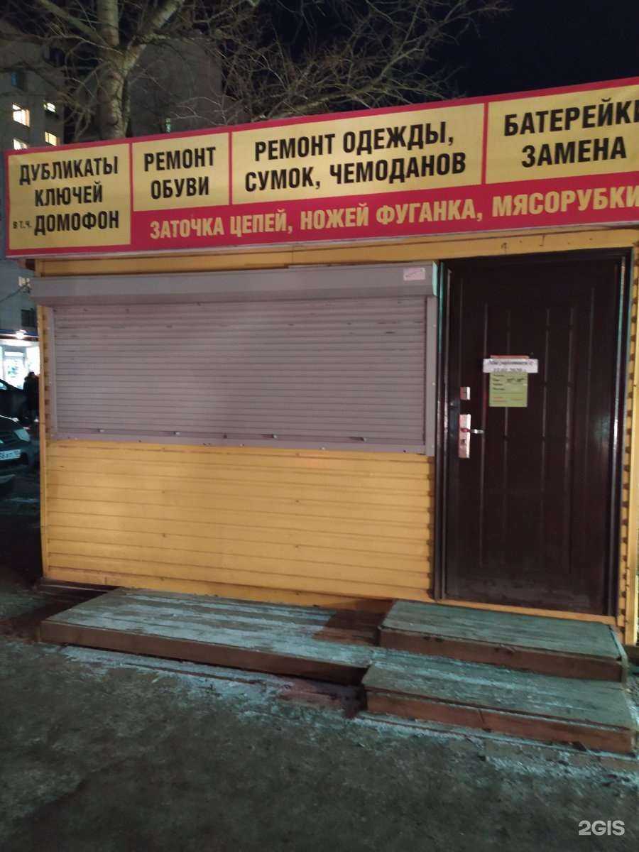 Отзывы на компанию Мастерская по ремонту обуви в г. Петрозаводск c фото