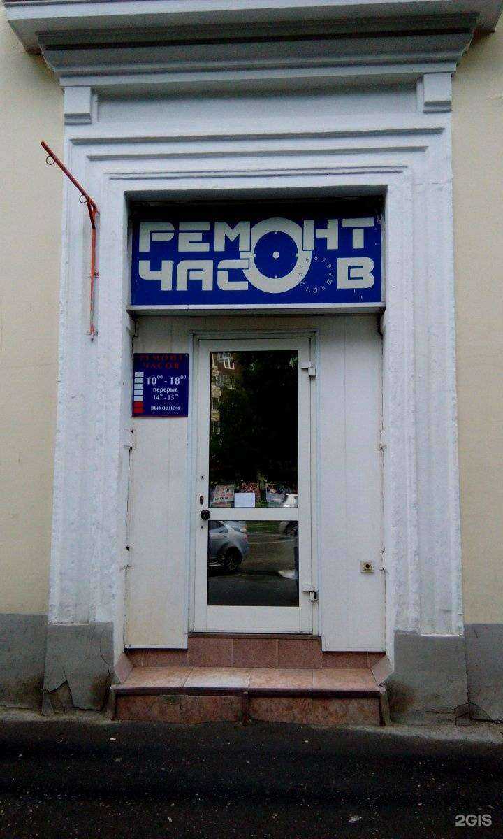 Отзывы на компанию Мастерская по ремонту часов в Екатеринбурге c фото