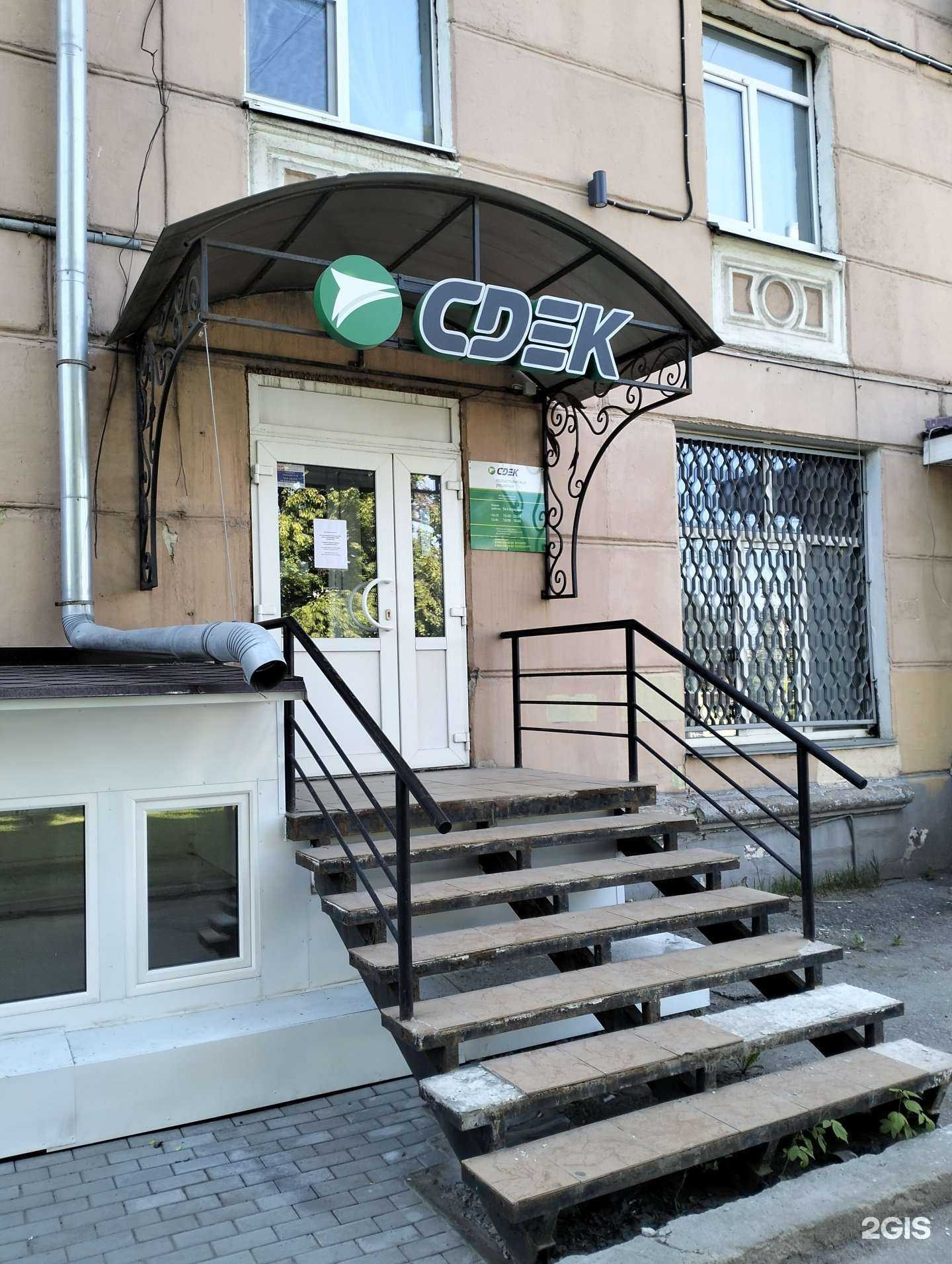 Отзывы на компанию СДЭК-Рязань в Рязани c фото