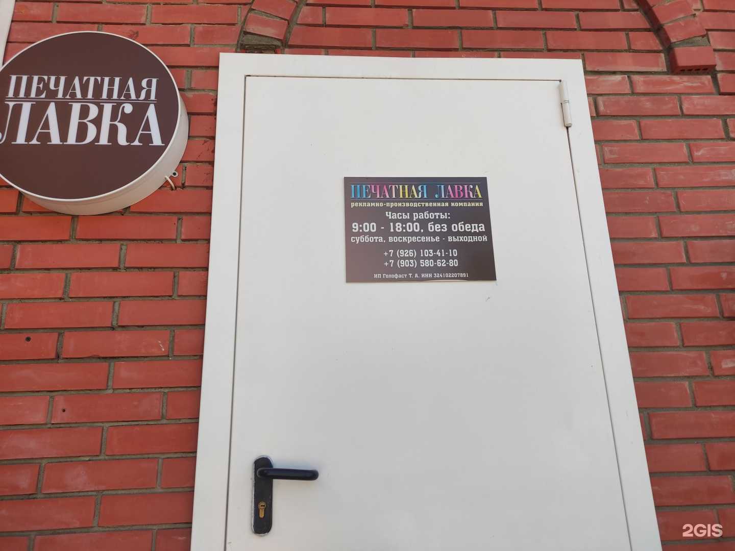 Отзывы на компанию Печатная лавка в г. Пушкино c фото