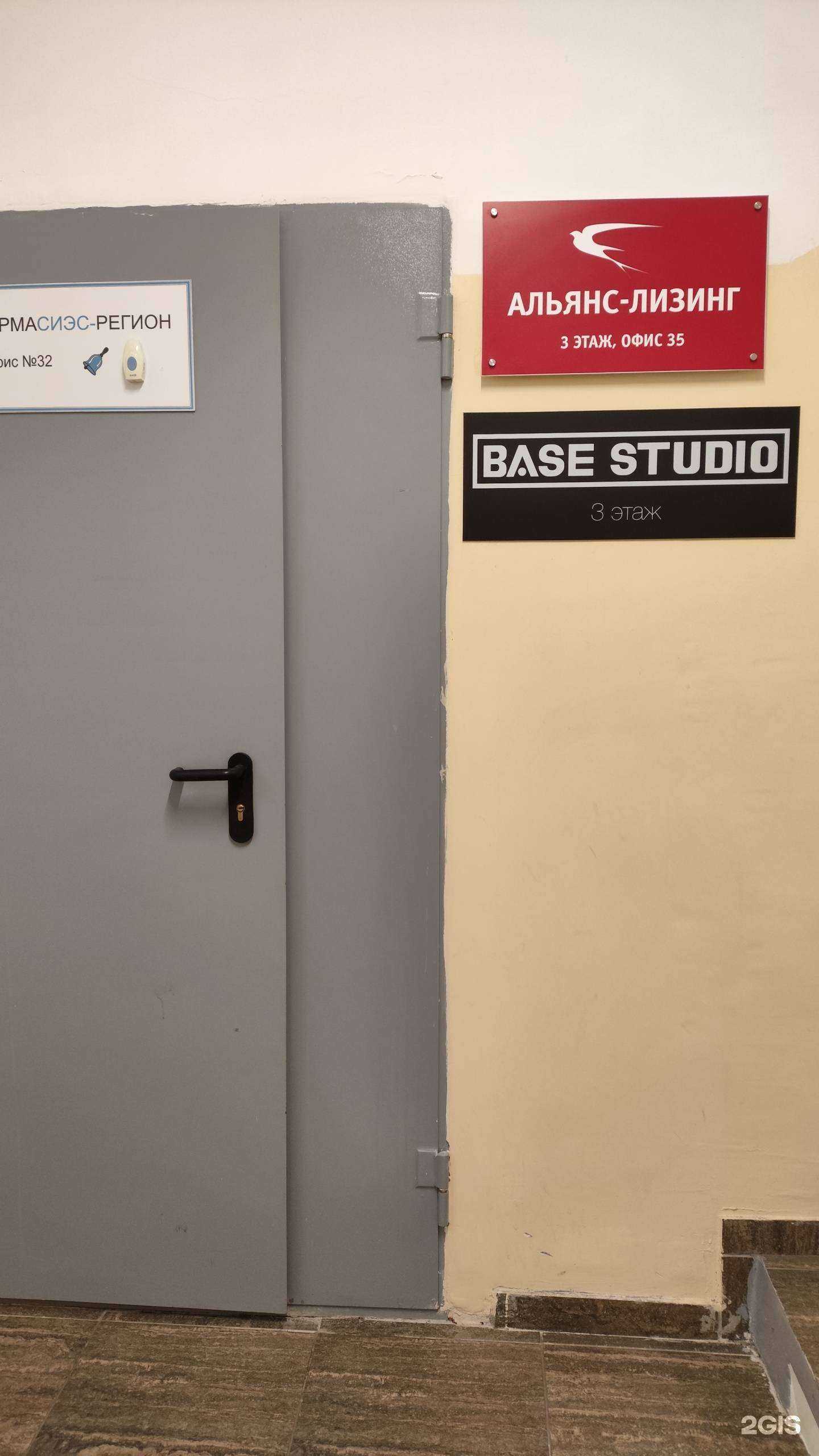 Отзывы на компанию Base  в Архангельске c фото