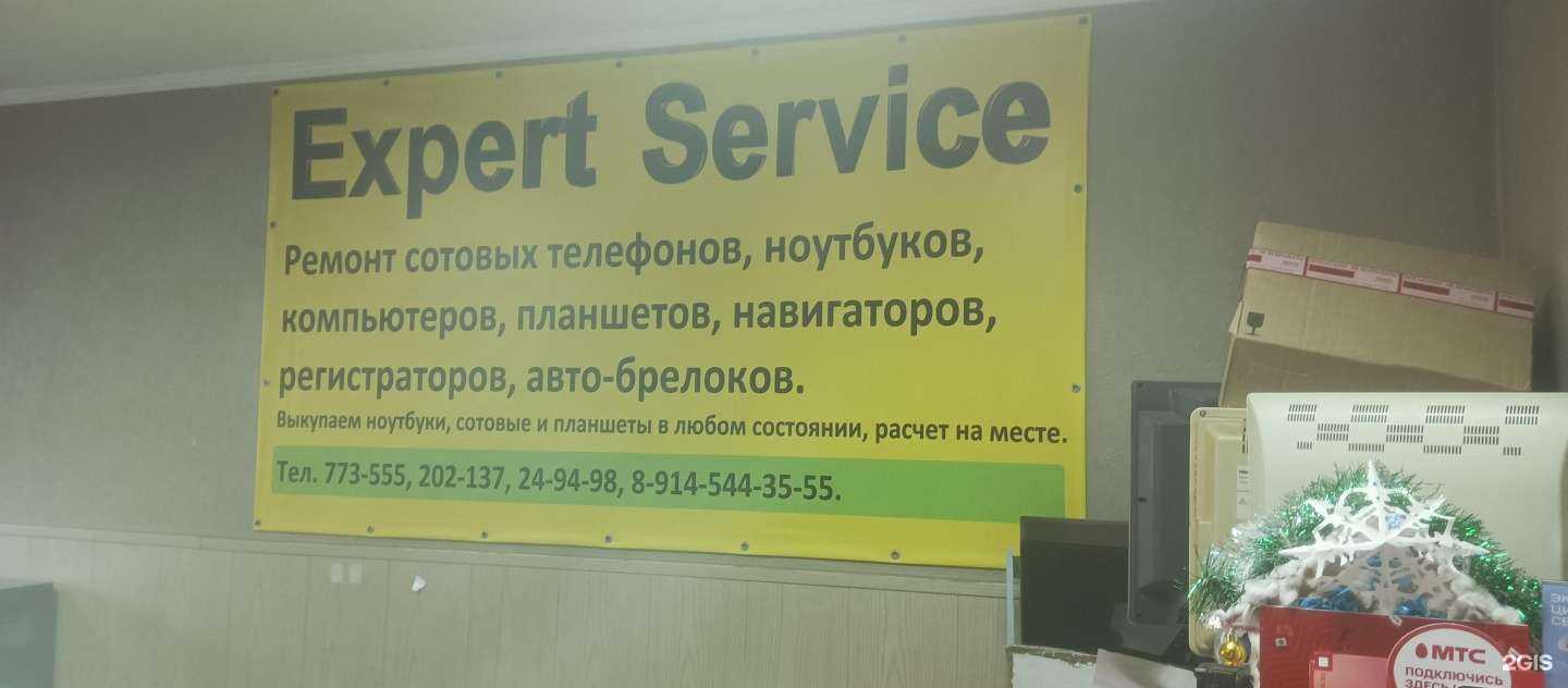 Отзывы на компанию Expert Service в г. Хабаровск c фото