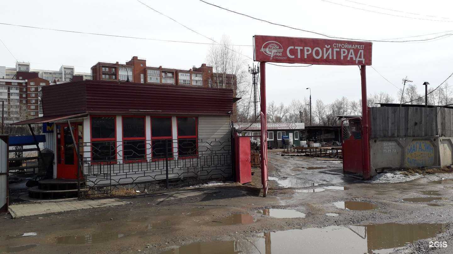 Отзывы на компанию Торгово-производственная компания в Иркутске c фото - фотография 2 из 2