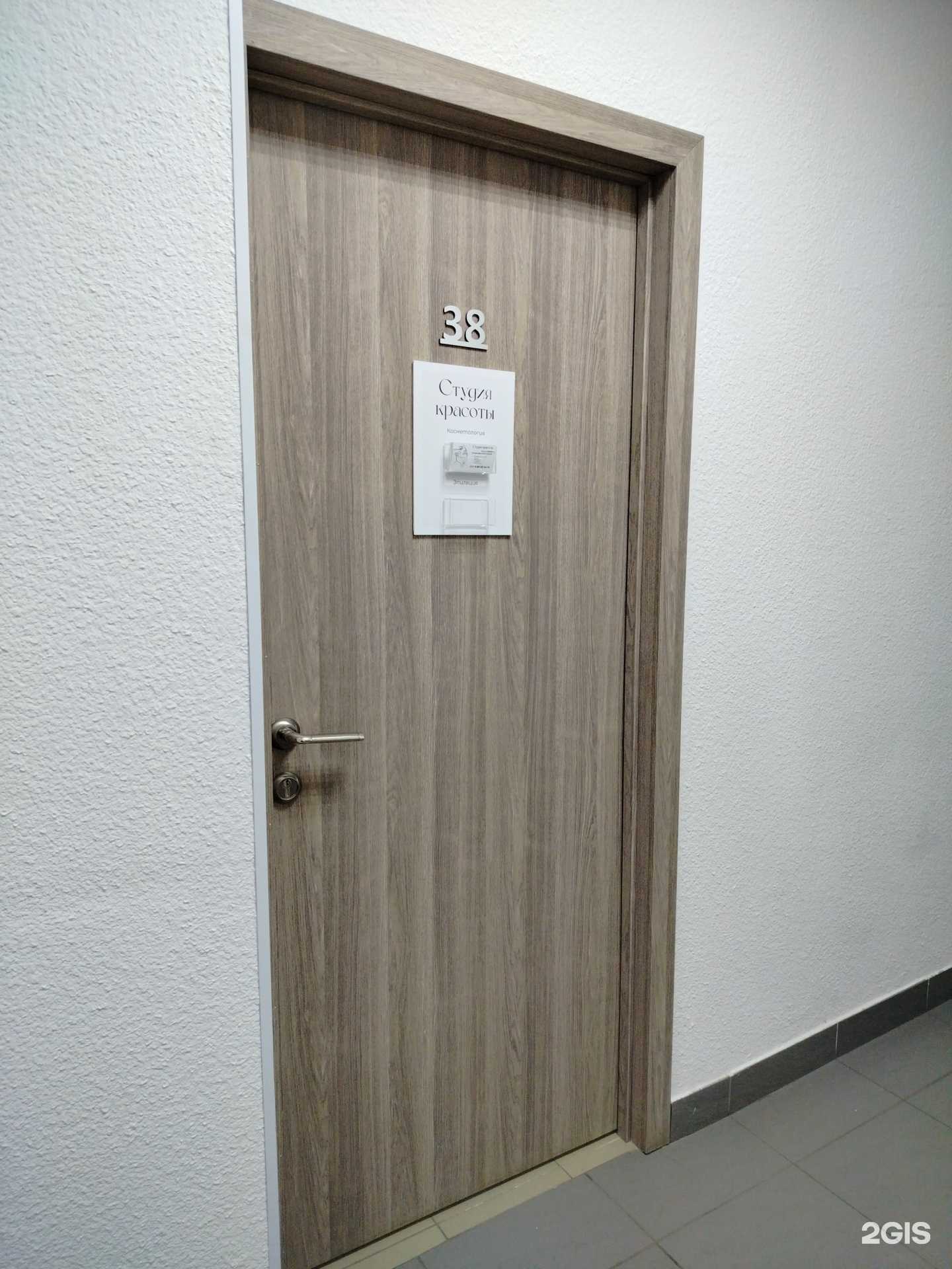 Отзывы на компанию Студия эстетической косметологии в г. Пенза c фото