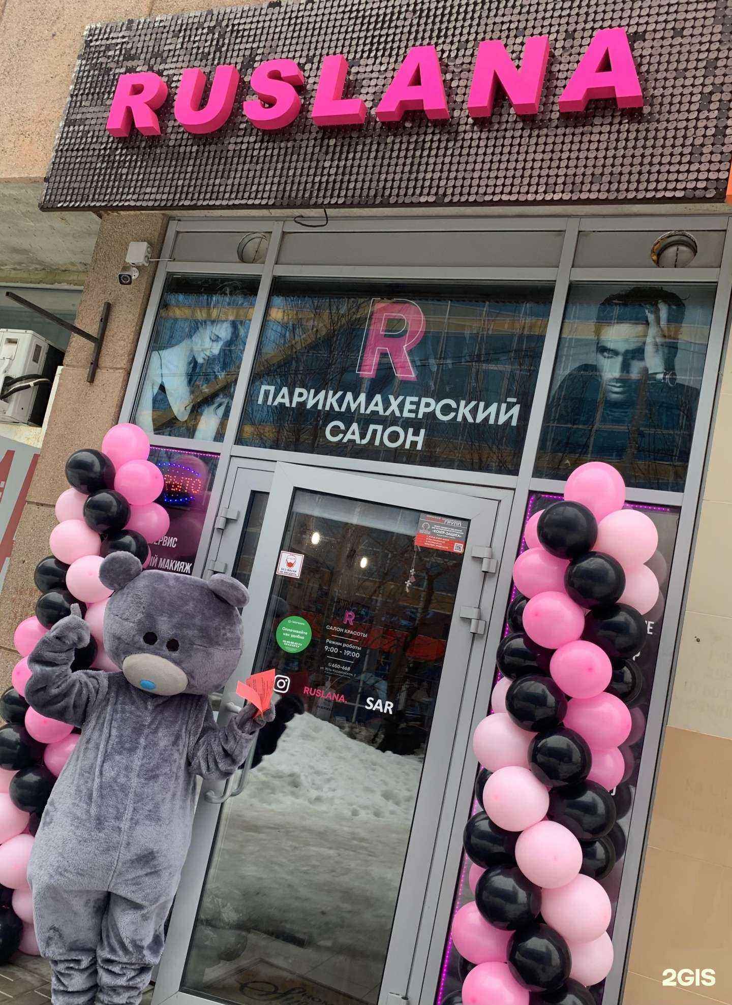 Отзывы на компанию Ruslana в Саратове c фото