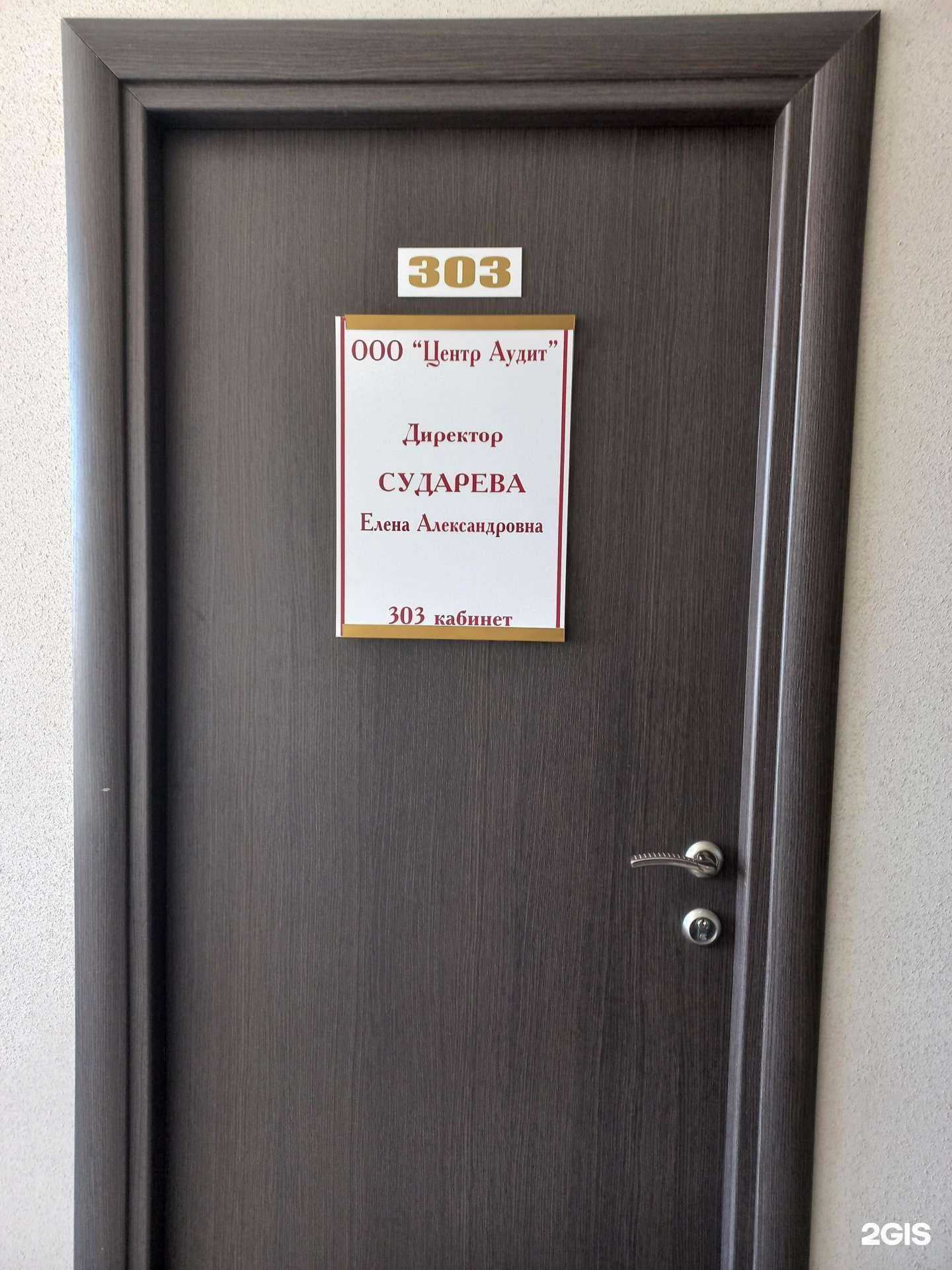 Отзывы на компанию Центр-аудит в Димитровграде c фото