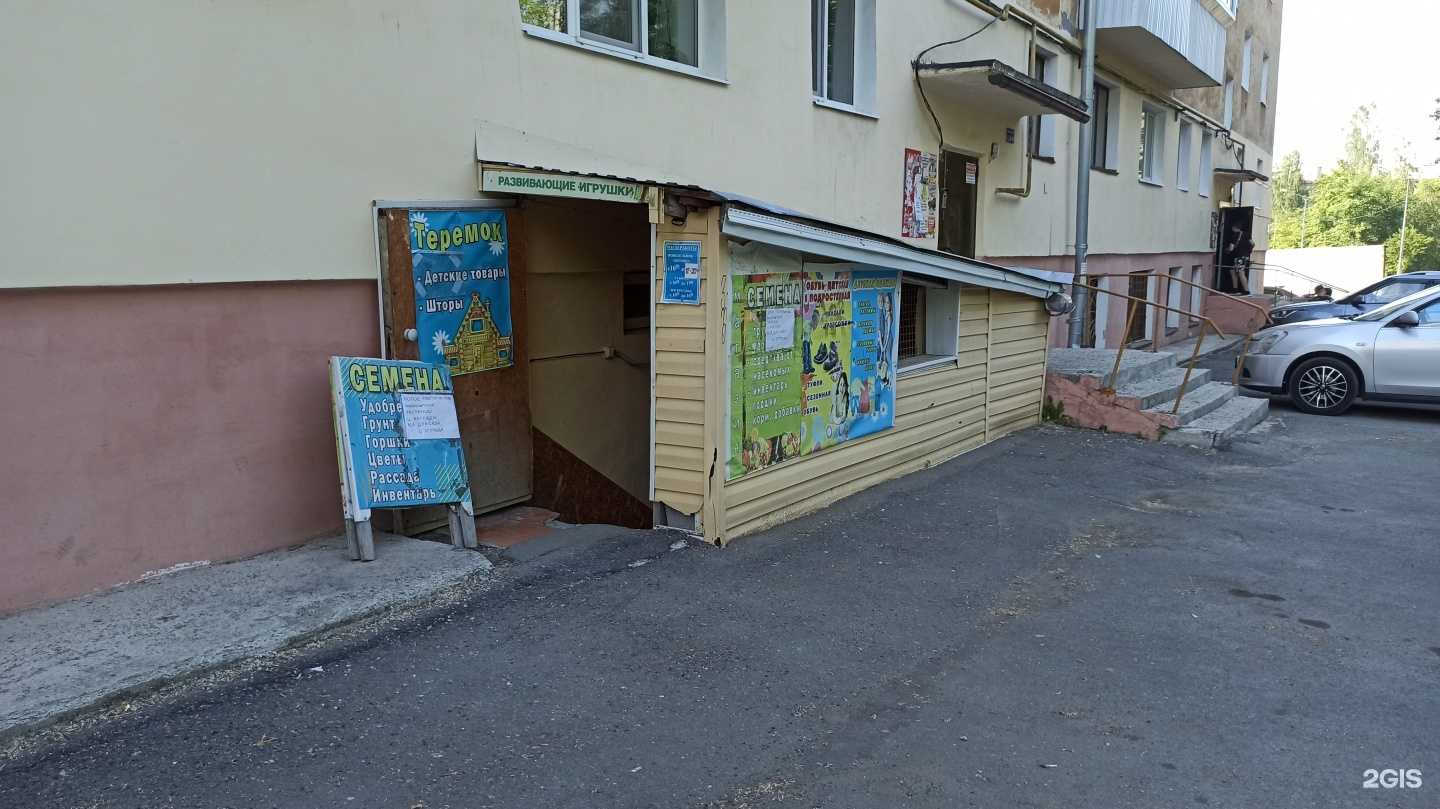 Отзывы на компанию Теремок в Нижнем Тагиле c фото