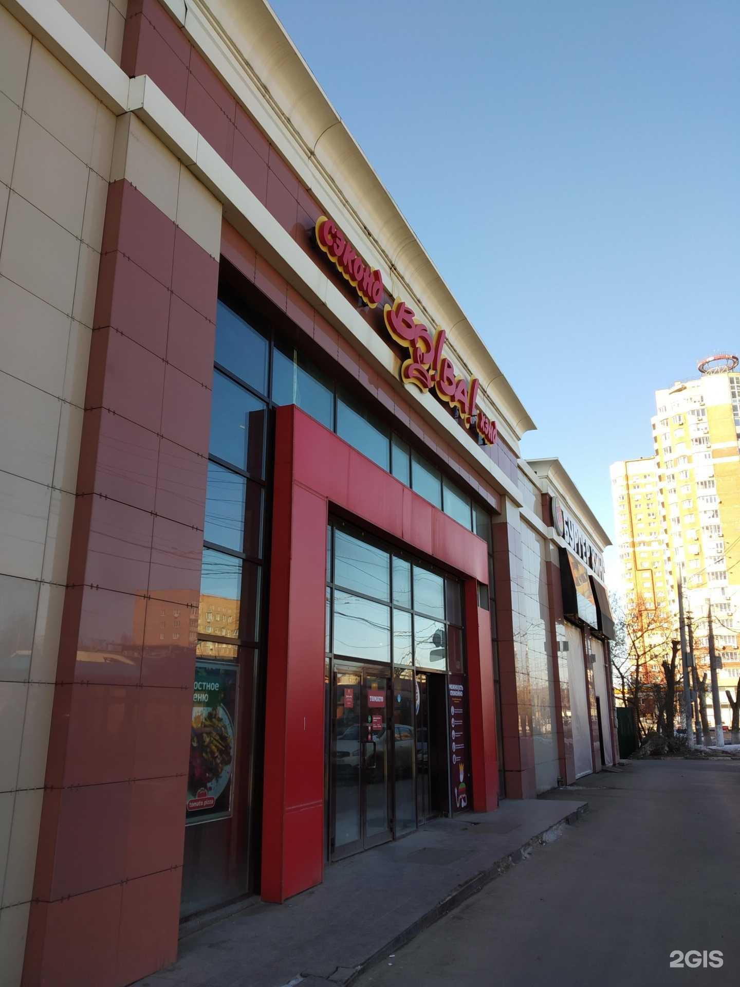 Отзывы на компанию Во!Ва! в Туле c фото - фотография 2 из 2