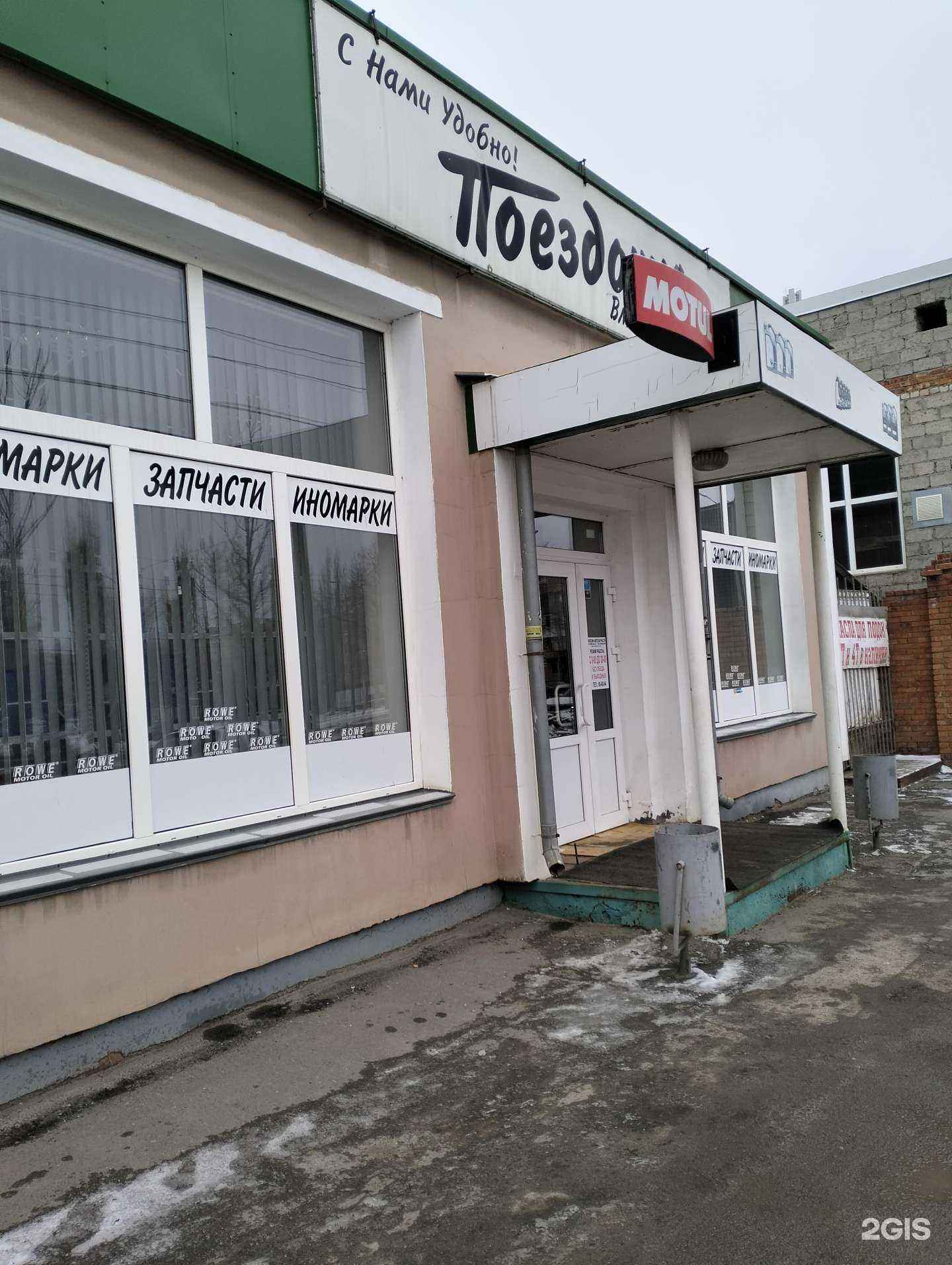 Отзывы на компанию Поездочка в г. Волгоград c фото