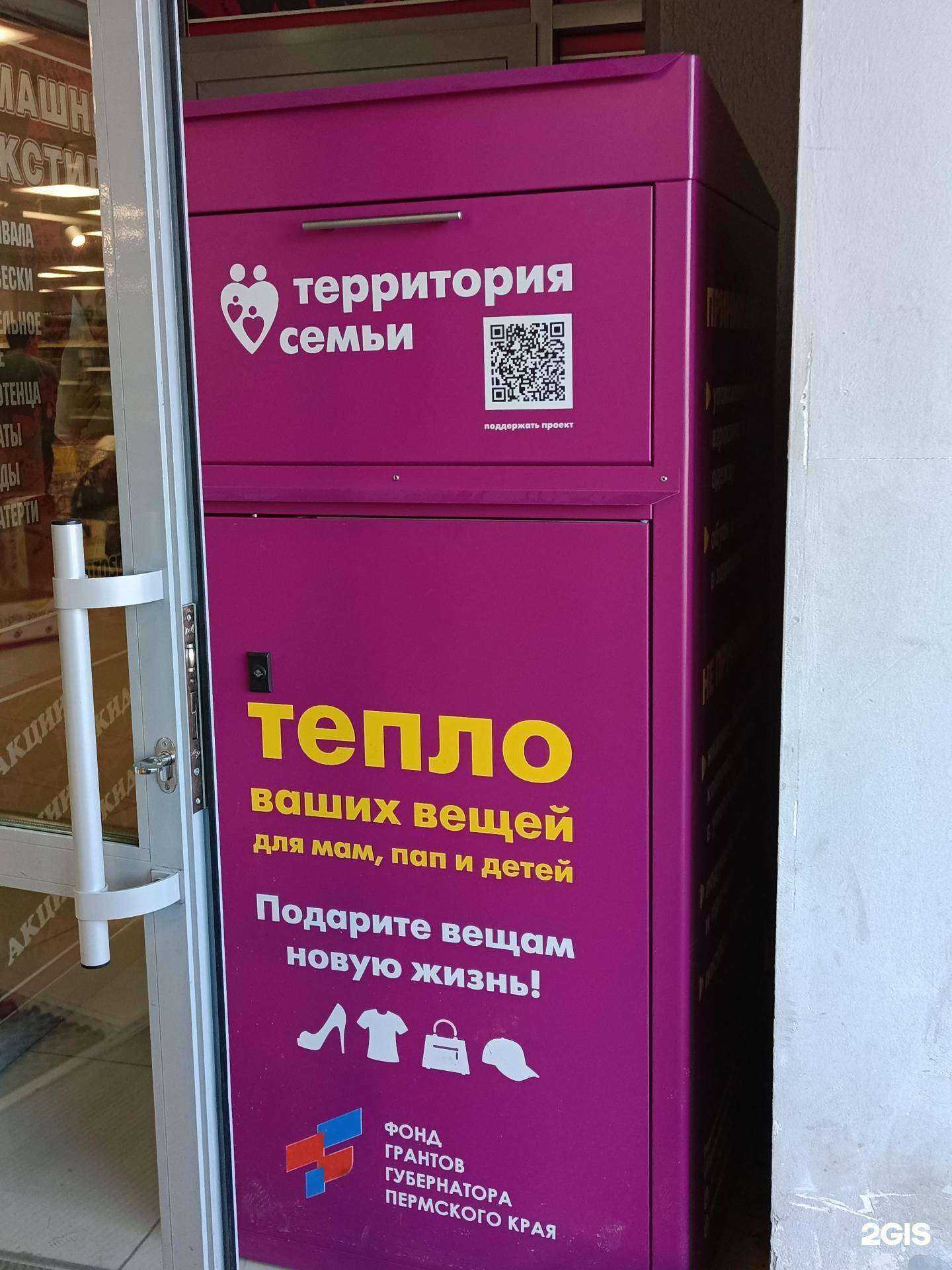 Отзывы на компанию Территория семьи в Перми c фото