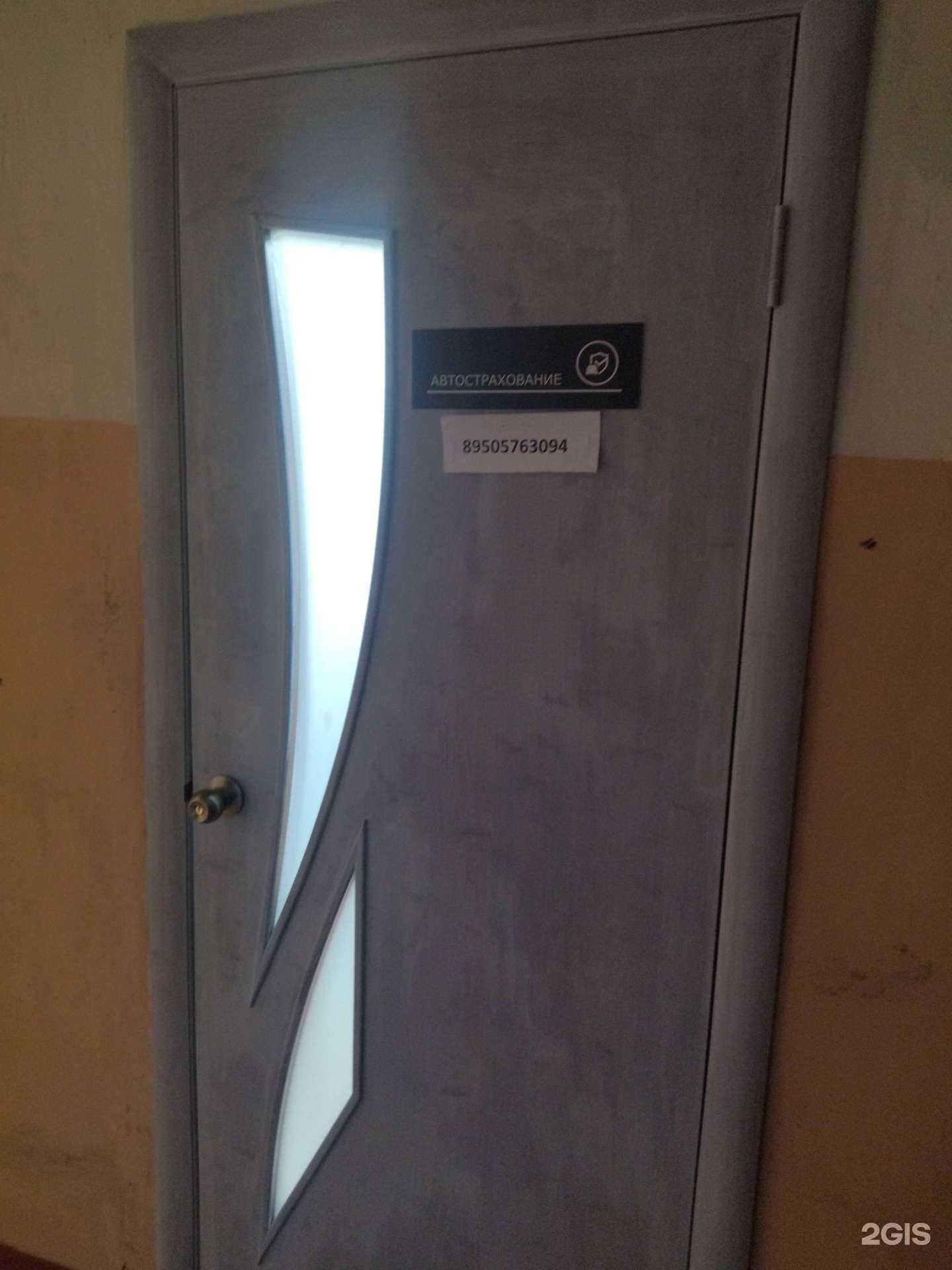 Отзывы на компанию Страховой агент в Киселёвске c фото