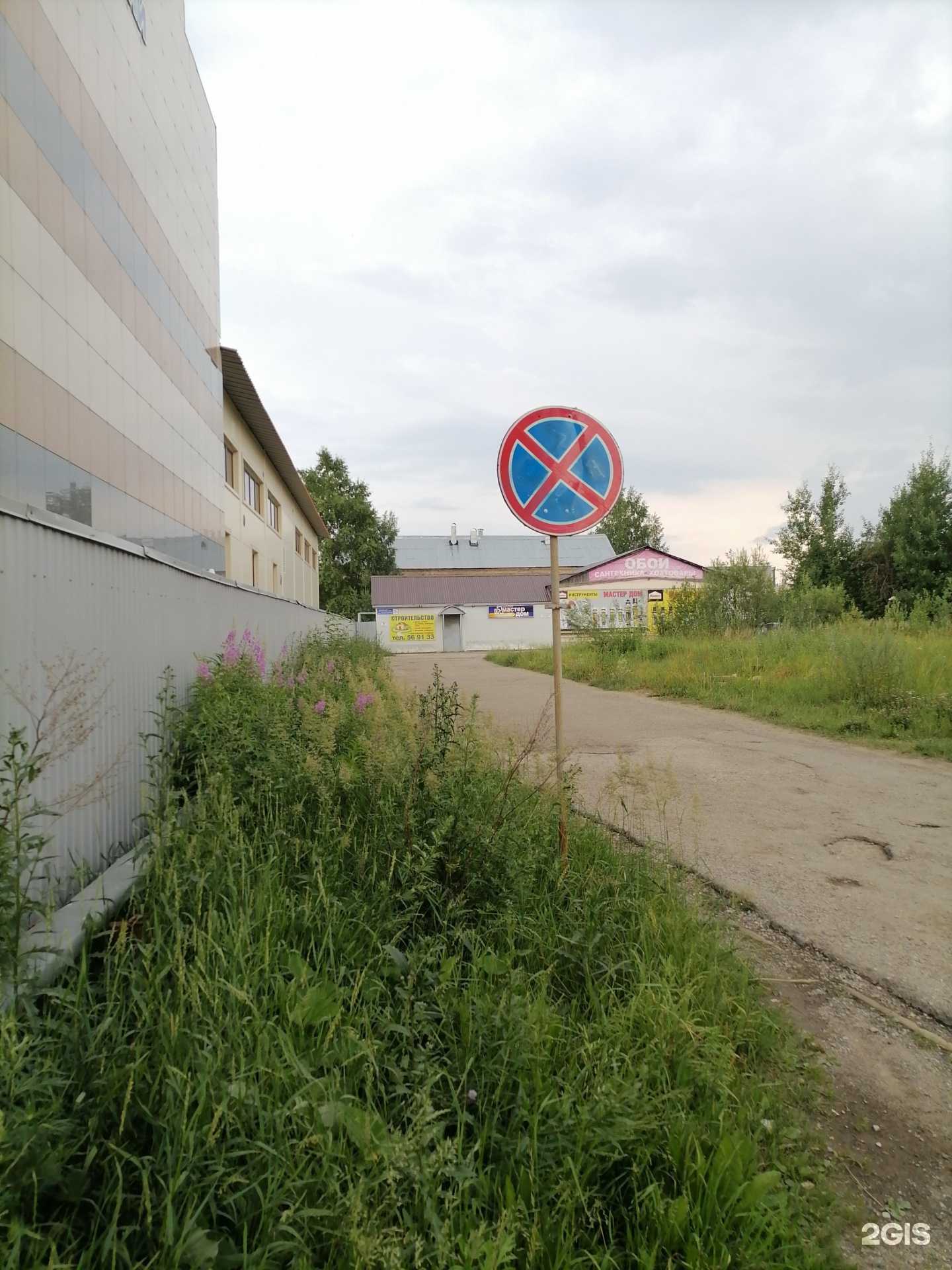 Отзывы на компанию Мастер дом в Сыктывкаре c фото