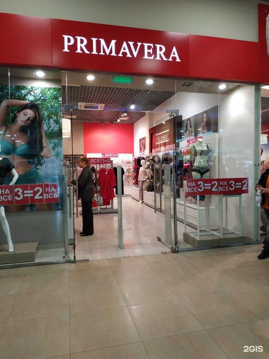 Отзывы на компанию Primavera в Твери c фото