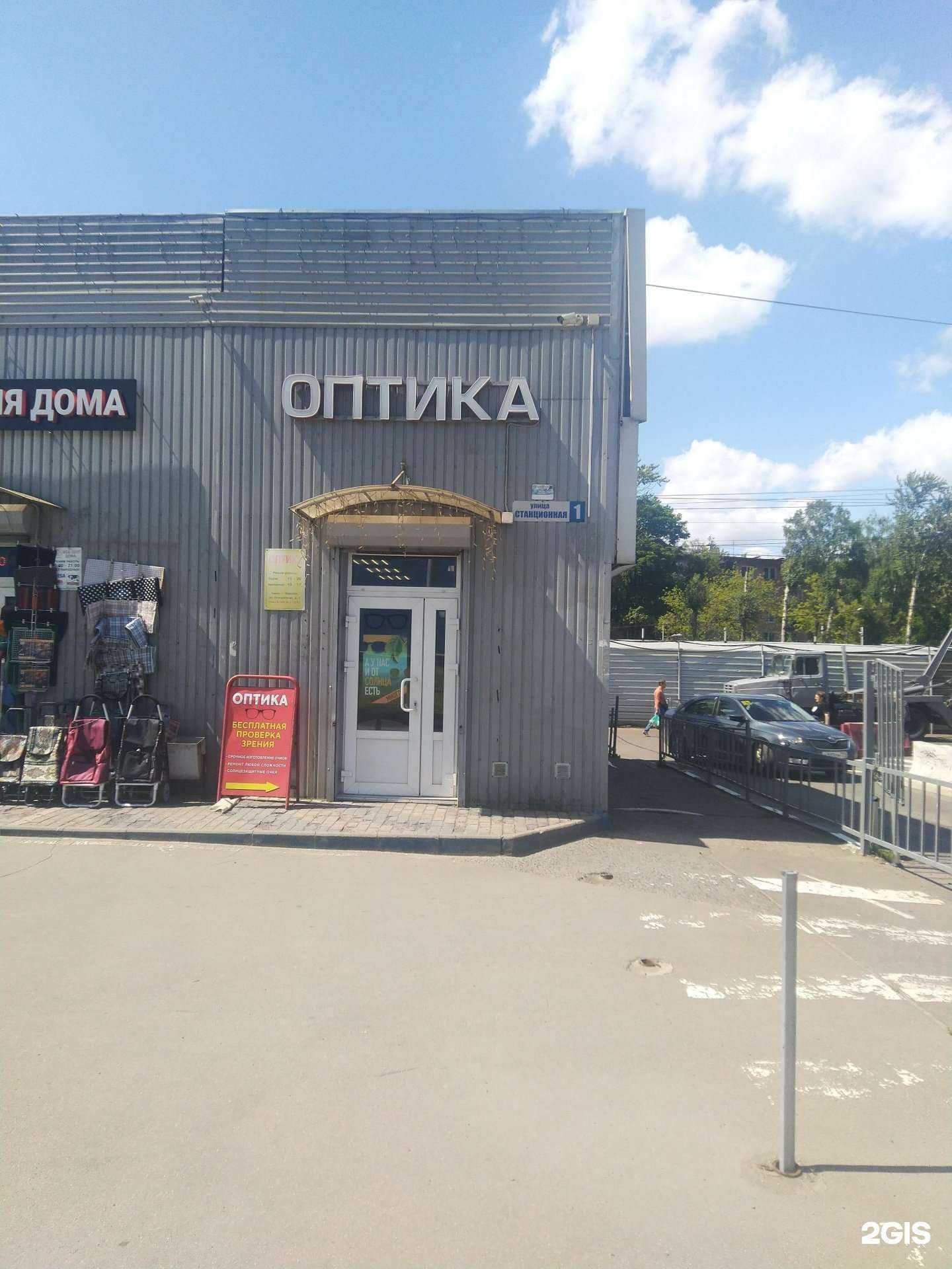 Отзывы на компанию Салон оптики в г. Королёв c фото