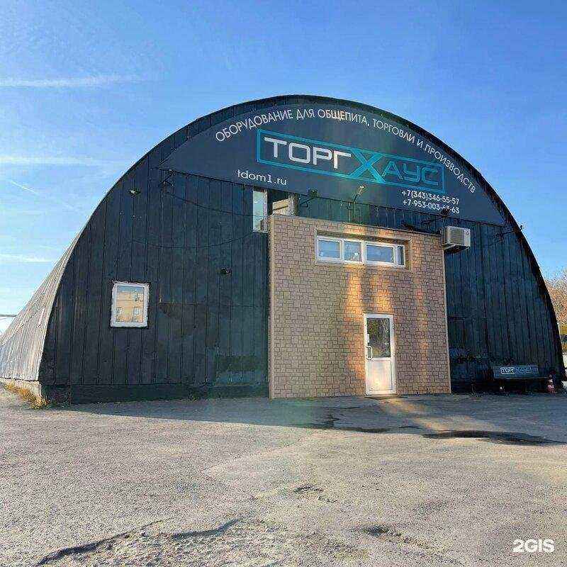 Отзывы на компанию Торгхаус в г. Екатеринбург c фото