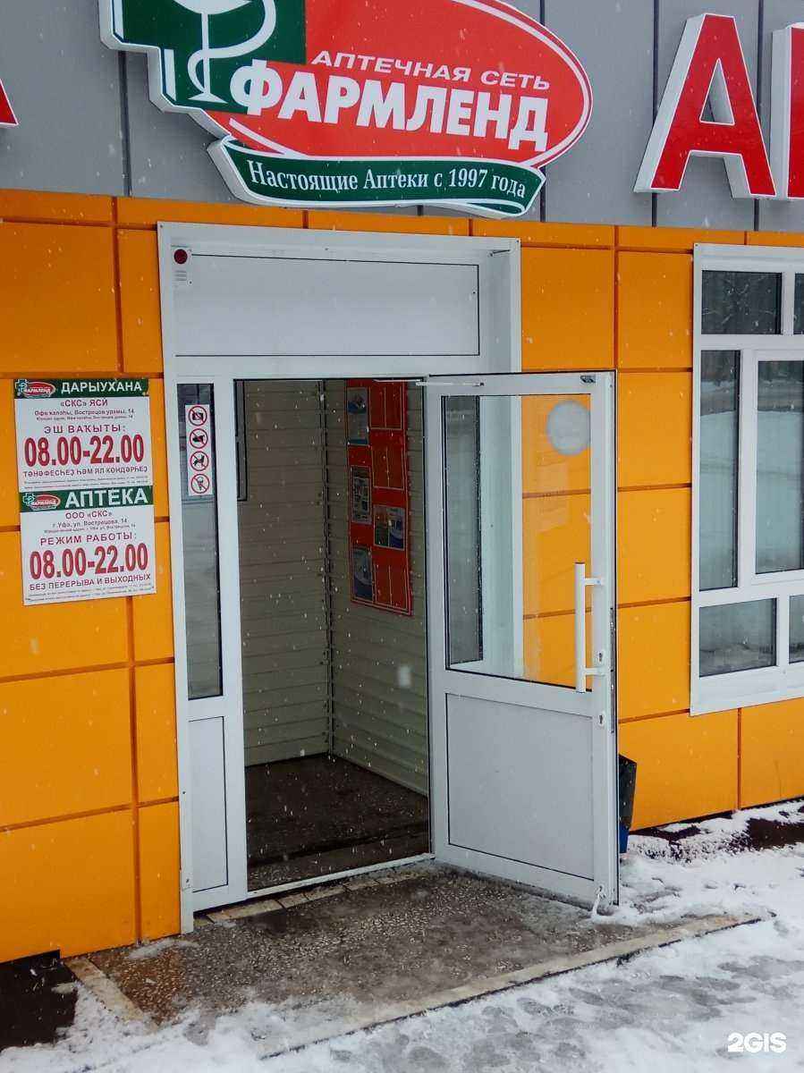 Отзывы на компанию Фармленд в г. Уфа c фото