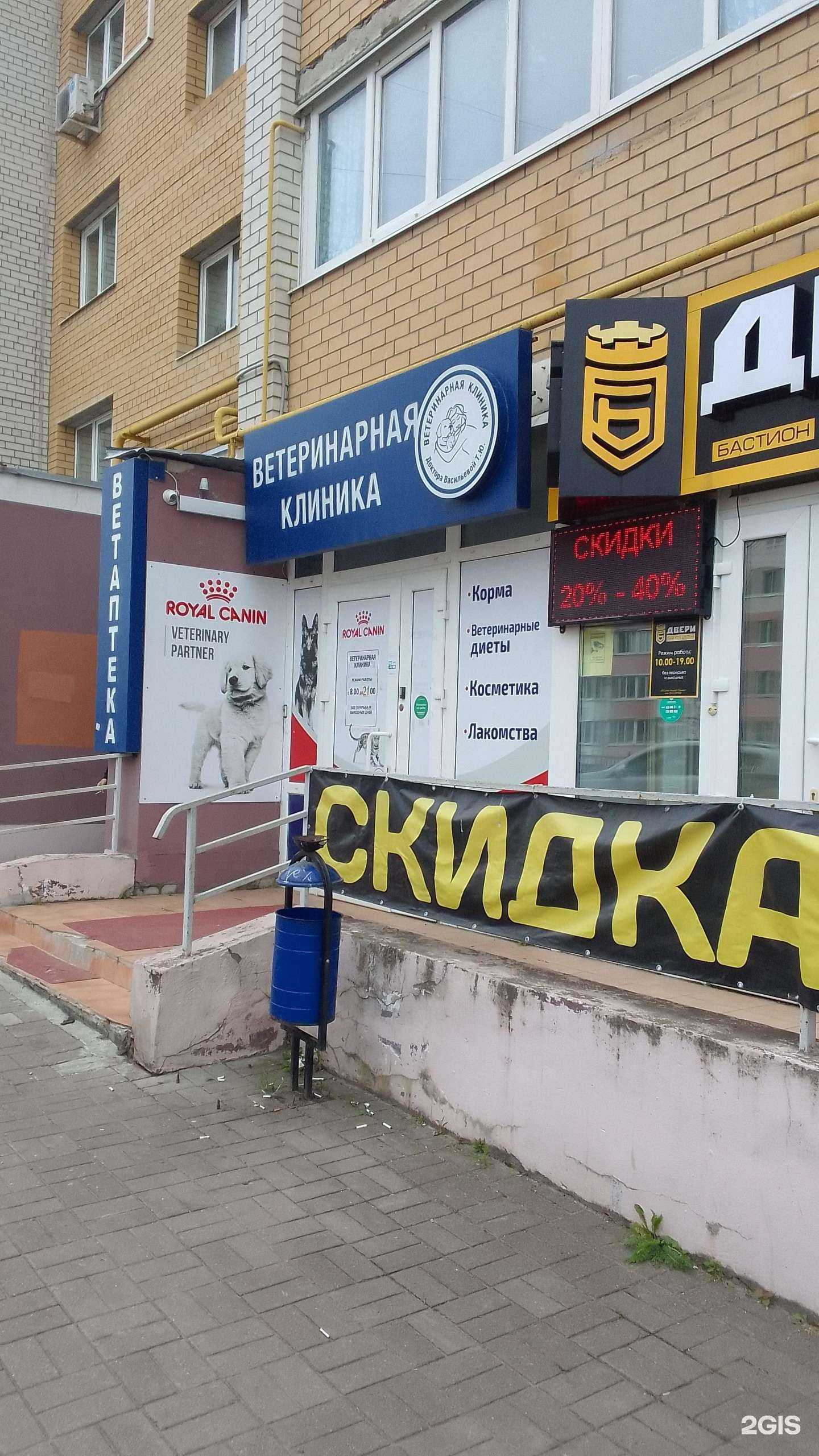 Отзывы на компанию Ветеринарная клиника доктора Васильевой в Брянске c фото