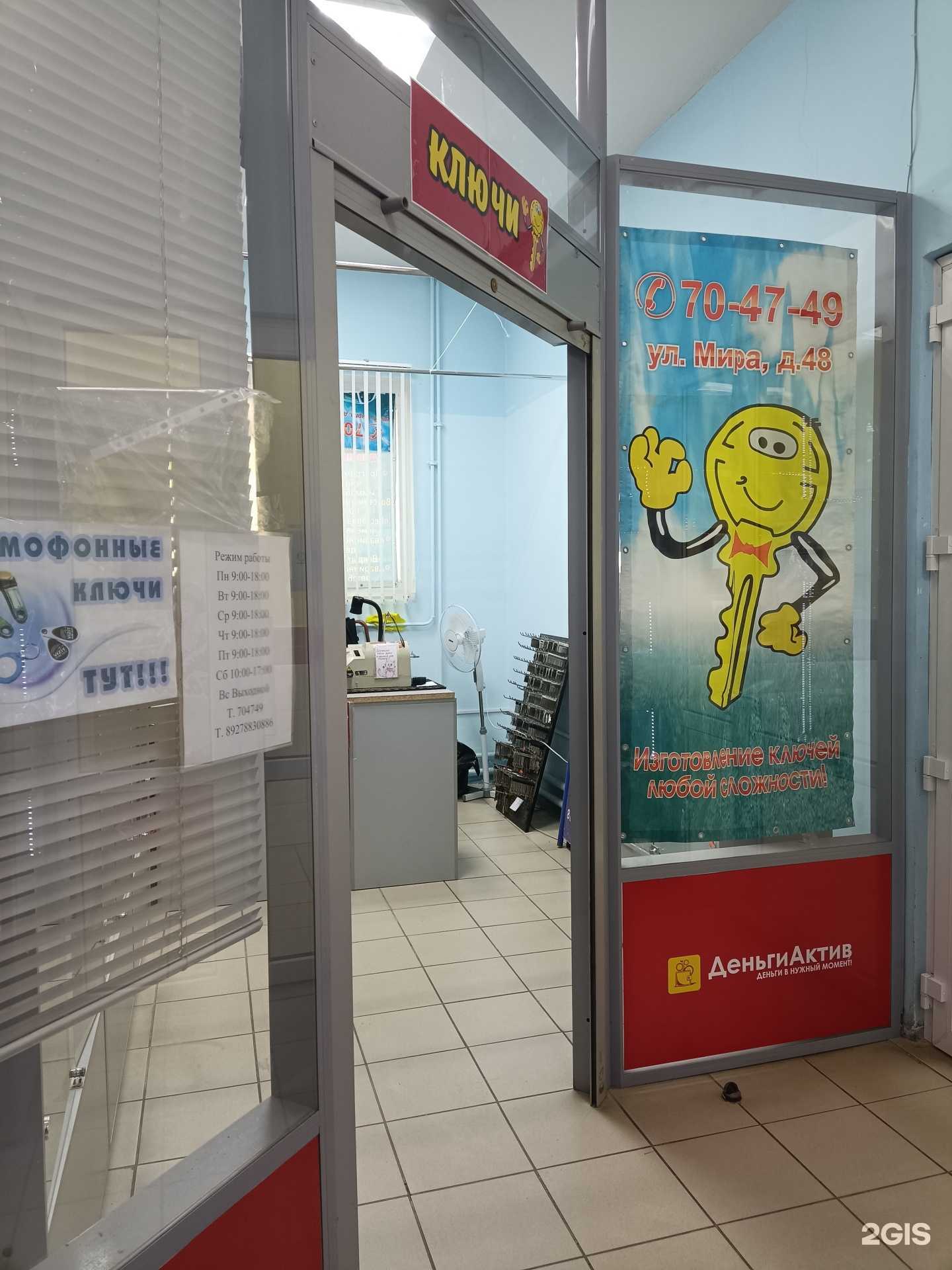 Отзывы на компанию Ключ-Сервис в Йошкар-Оле c фото