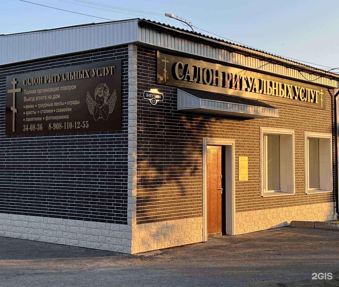 Отзывы на компанию Ритуальный салон в г. Омск c фото