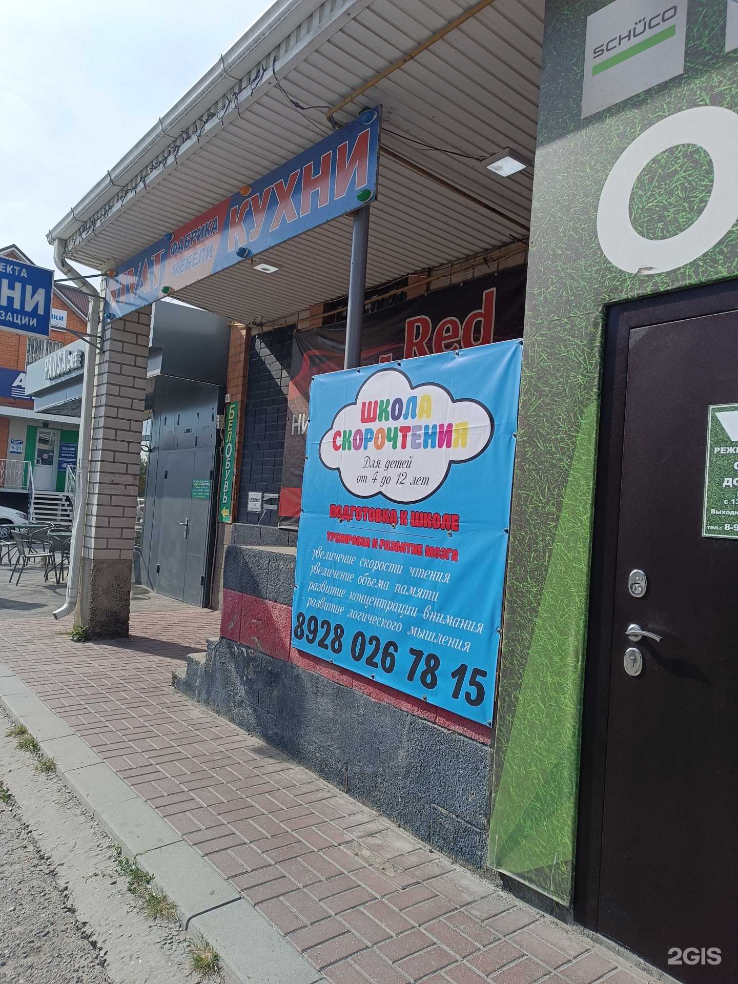 Отзывы на компанию Школа скорочтения в Черкесске c фото