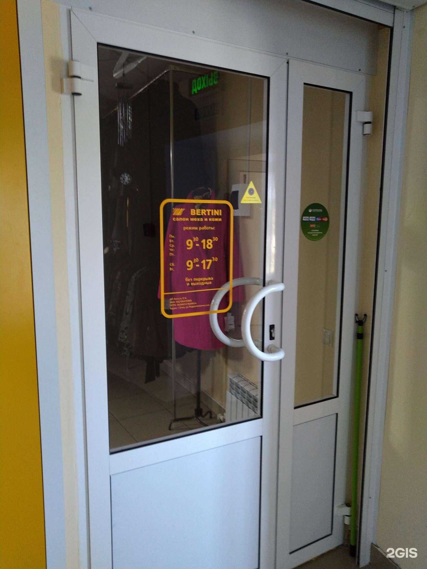 Отзывы на компанию Bertini в г. Елец c фото