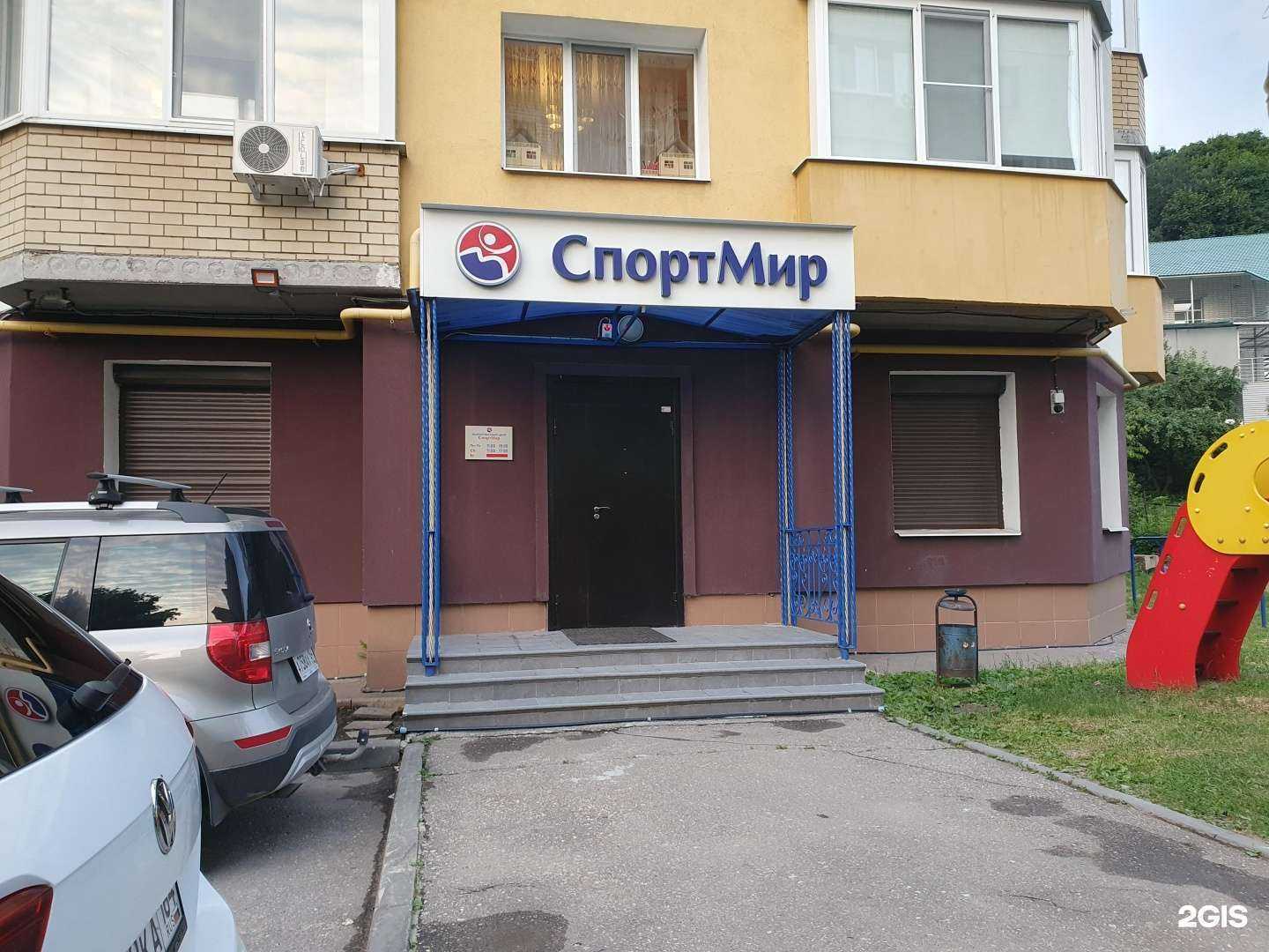 Отзывы на компанию Спортмир в Саратове c фото