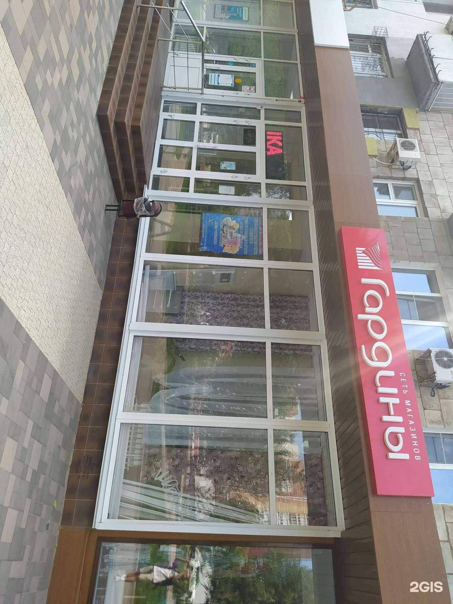 Отзывы на компанию Гардины в Волгограде c фото