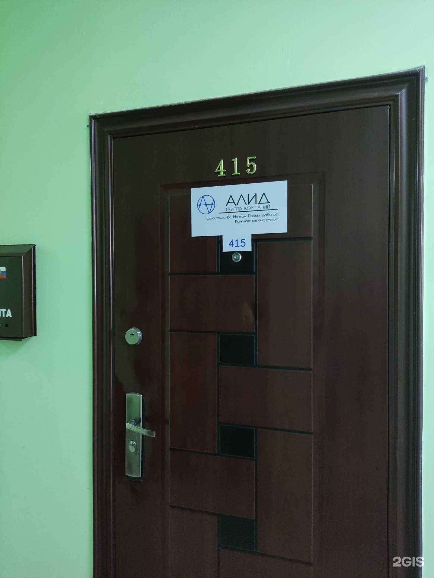 Отзывы на компанию Алид в г. Уфа c фото