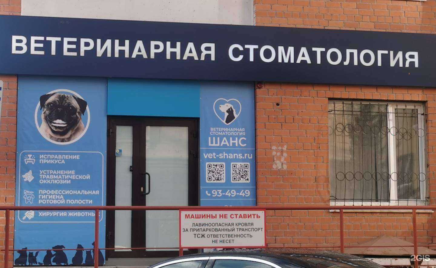 Отзывы на компанию Шанс в Тюмени c фото