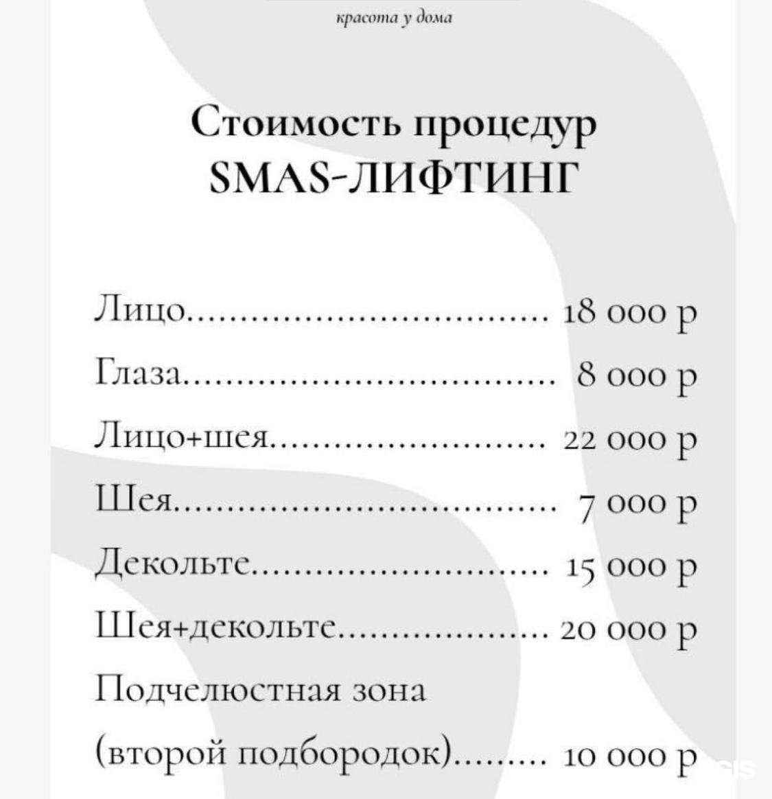 Отзывы на компанию Natali.kos в г. Краснодар c фото