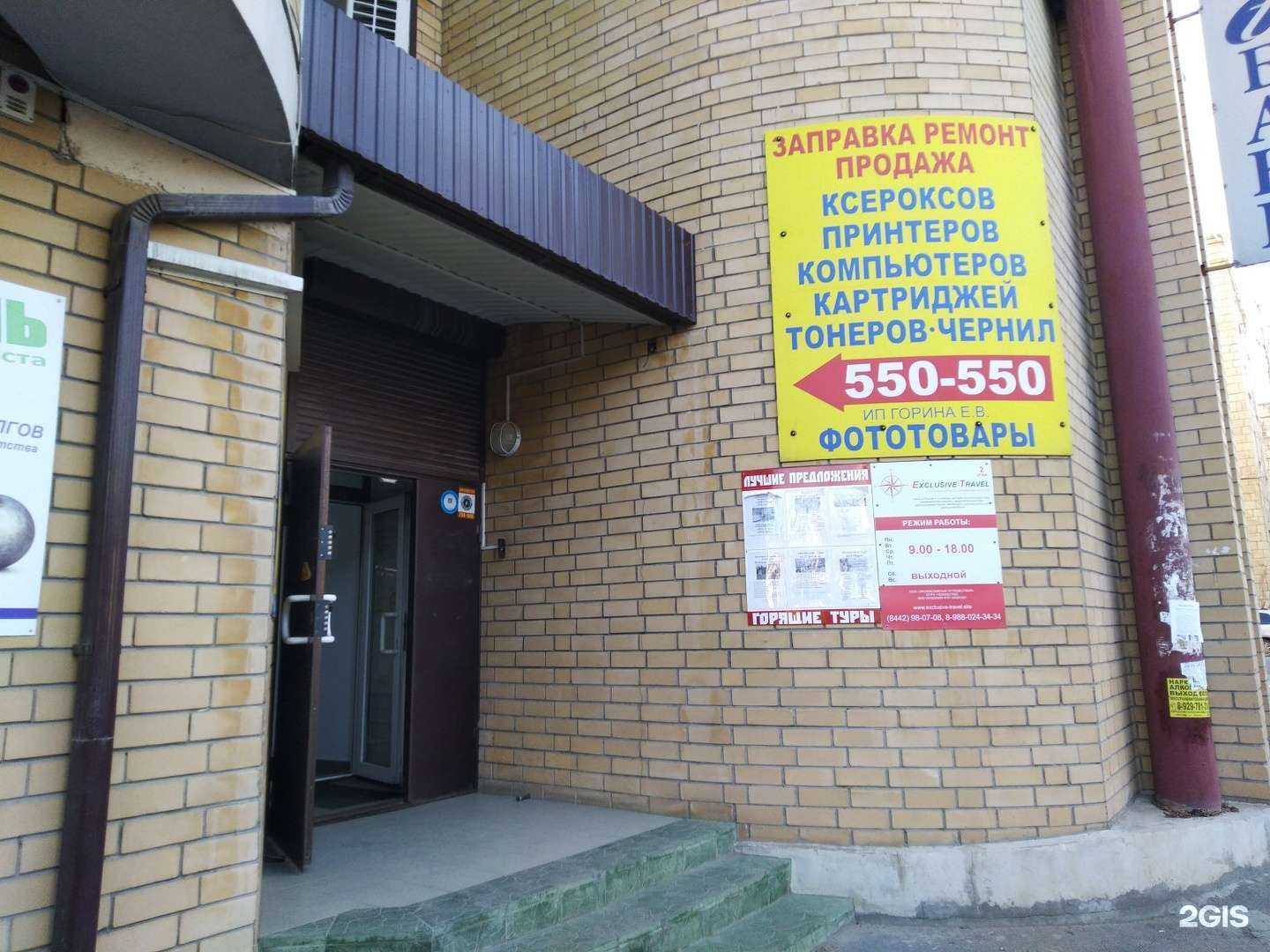 Отзывы на компанию Эльта и К в Волгограде c фото