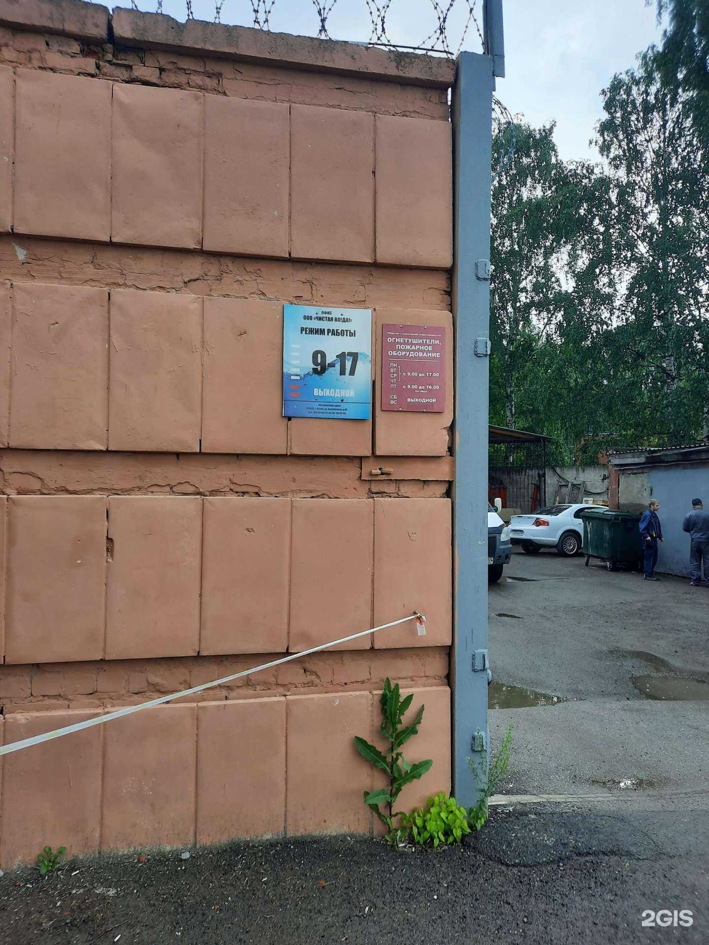 Отзывы на компанию Чистая Во!Да! в г. Пермь c фото