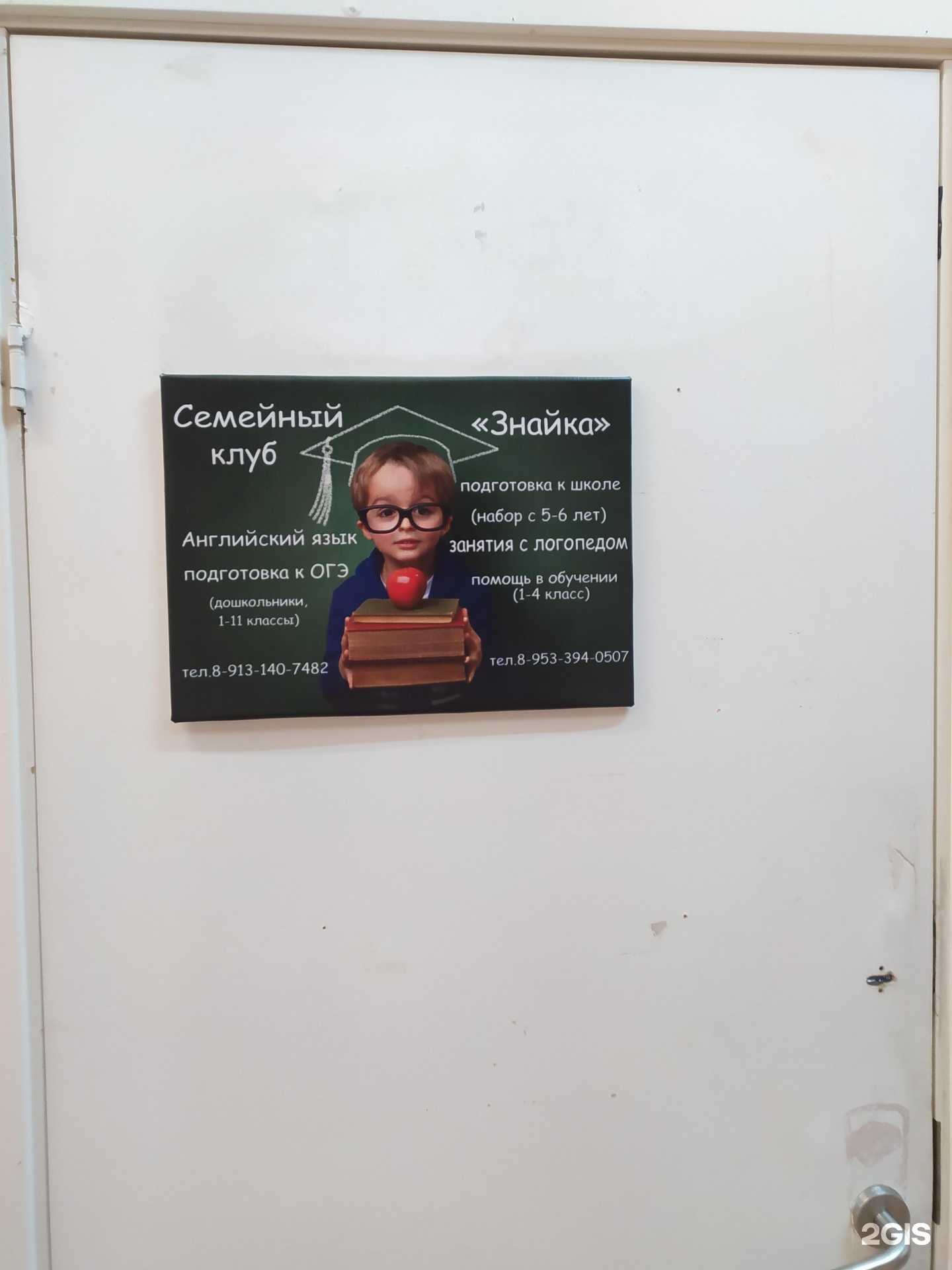 Отзывы на компанию Знайка в г. Омск c фото