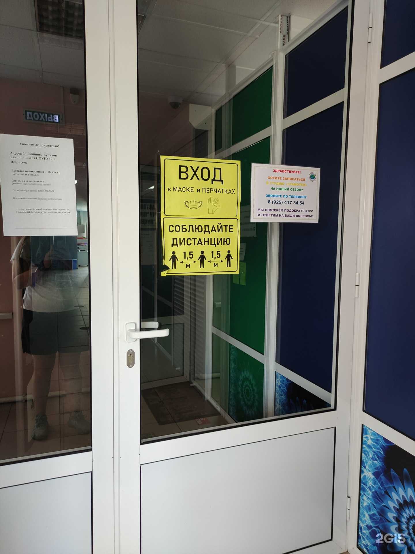 Отзывы на компанию Грамотеи в г. Дедовск c фото