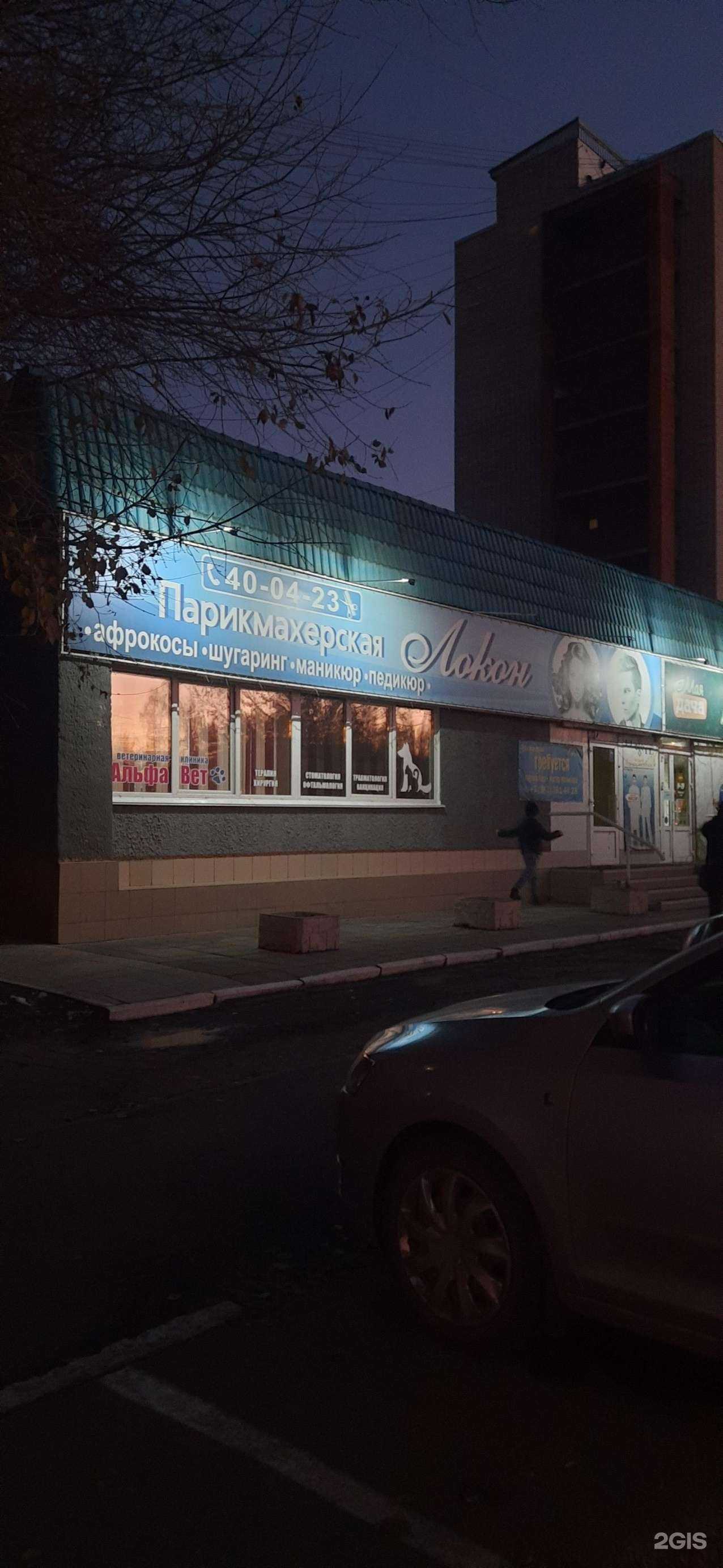 Отзывы на компанию Моя дача в Барнауле c фото - фотография 2 из 2