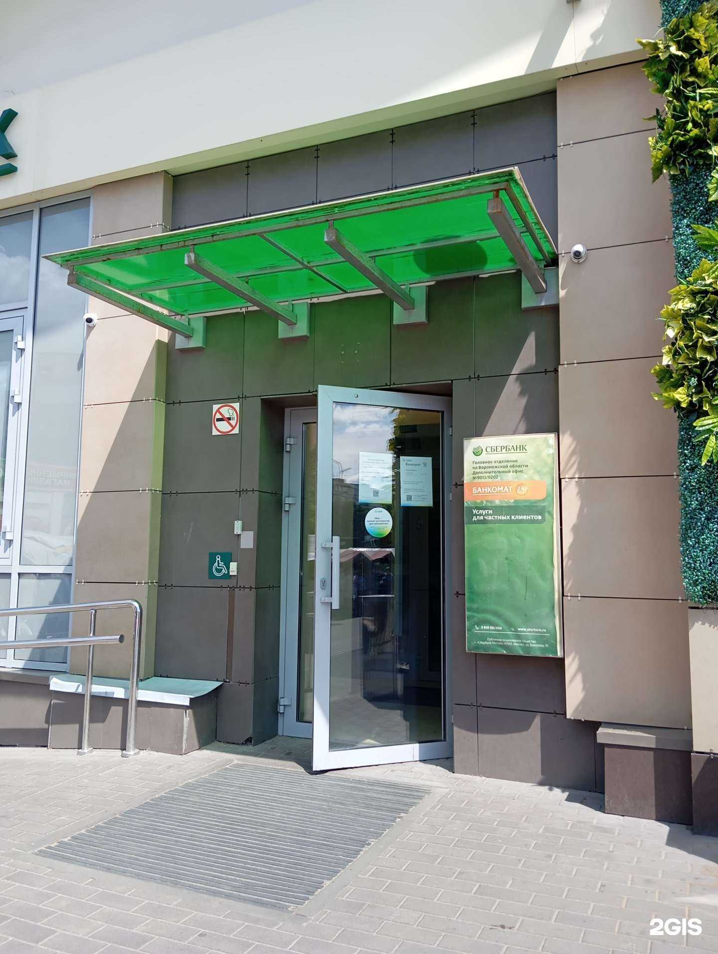 Отзывы на компанию СберСтрахование в Воронеже c фото