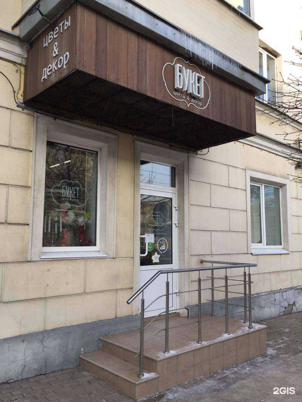 Отзывы на компанию Букет в Рязани c фото