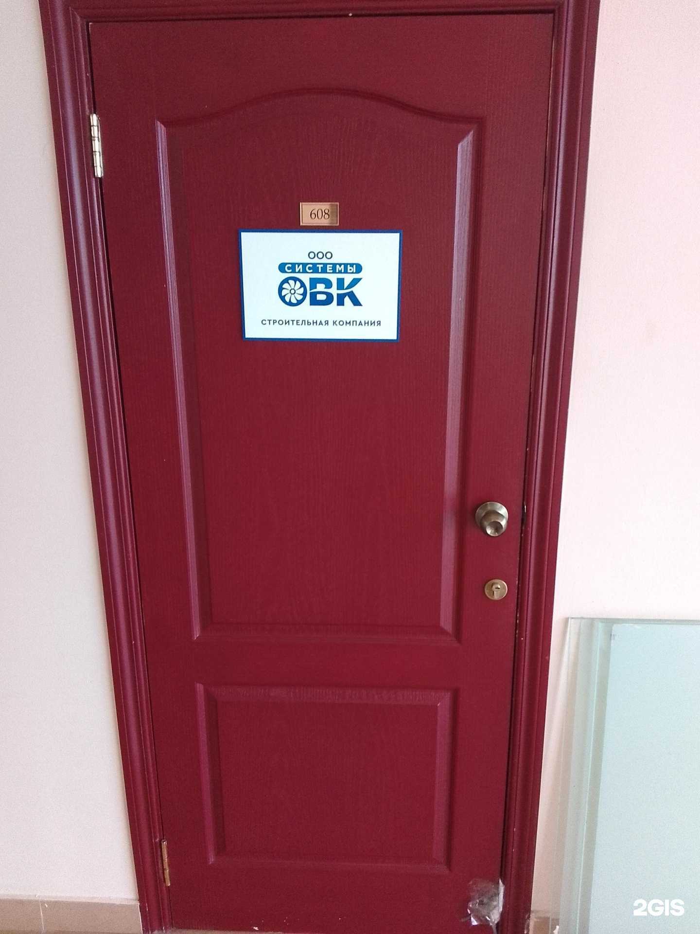 Отзывы на компанию Системы овк в Хабаровске c фото